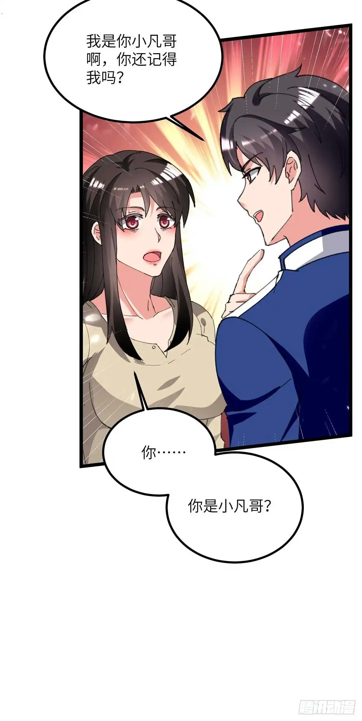 重生弃少归来 第210话 儿时玩伴 第28页
