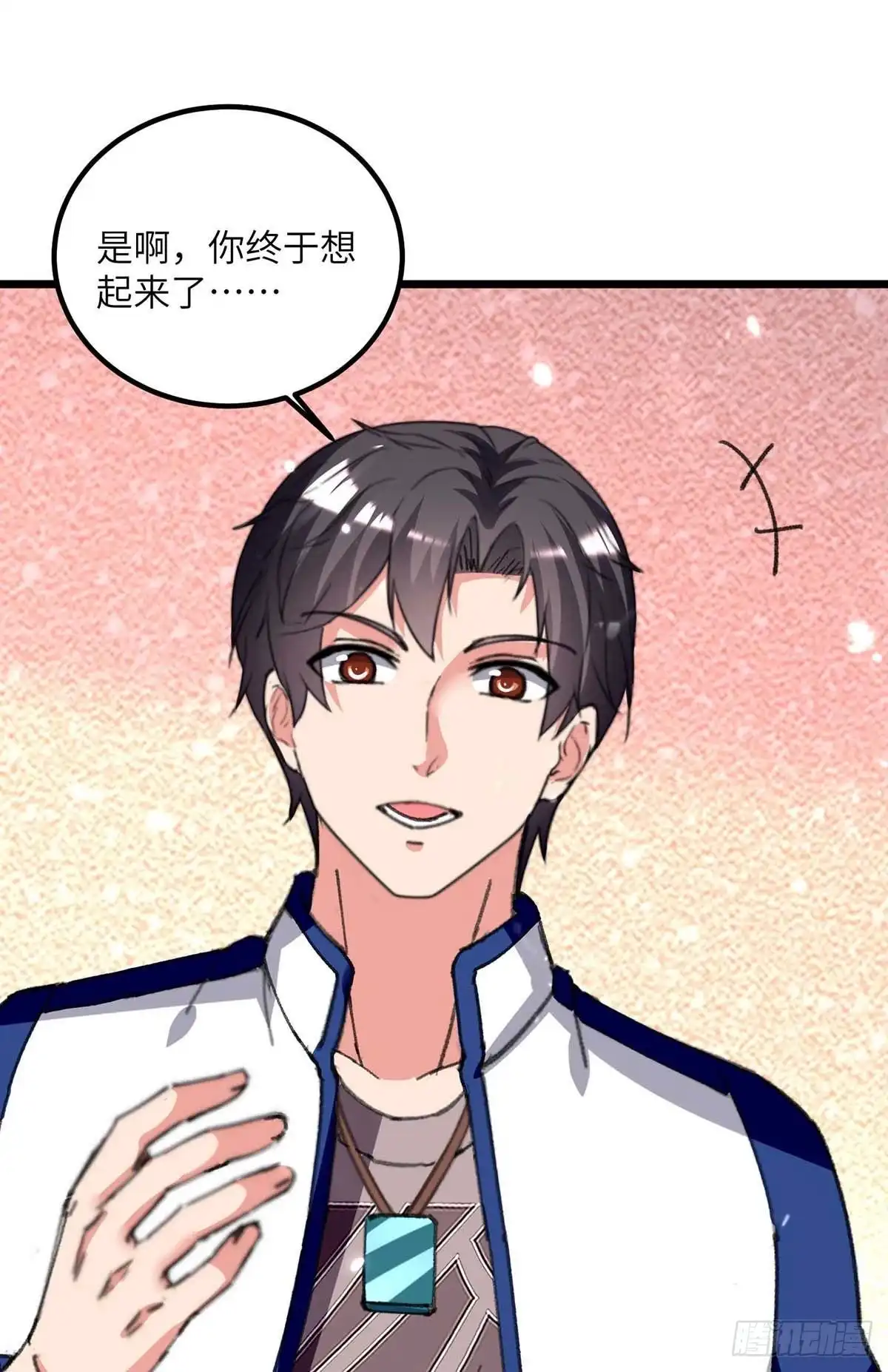 重生弃少归来 第210话 儿时玩伴 第29页