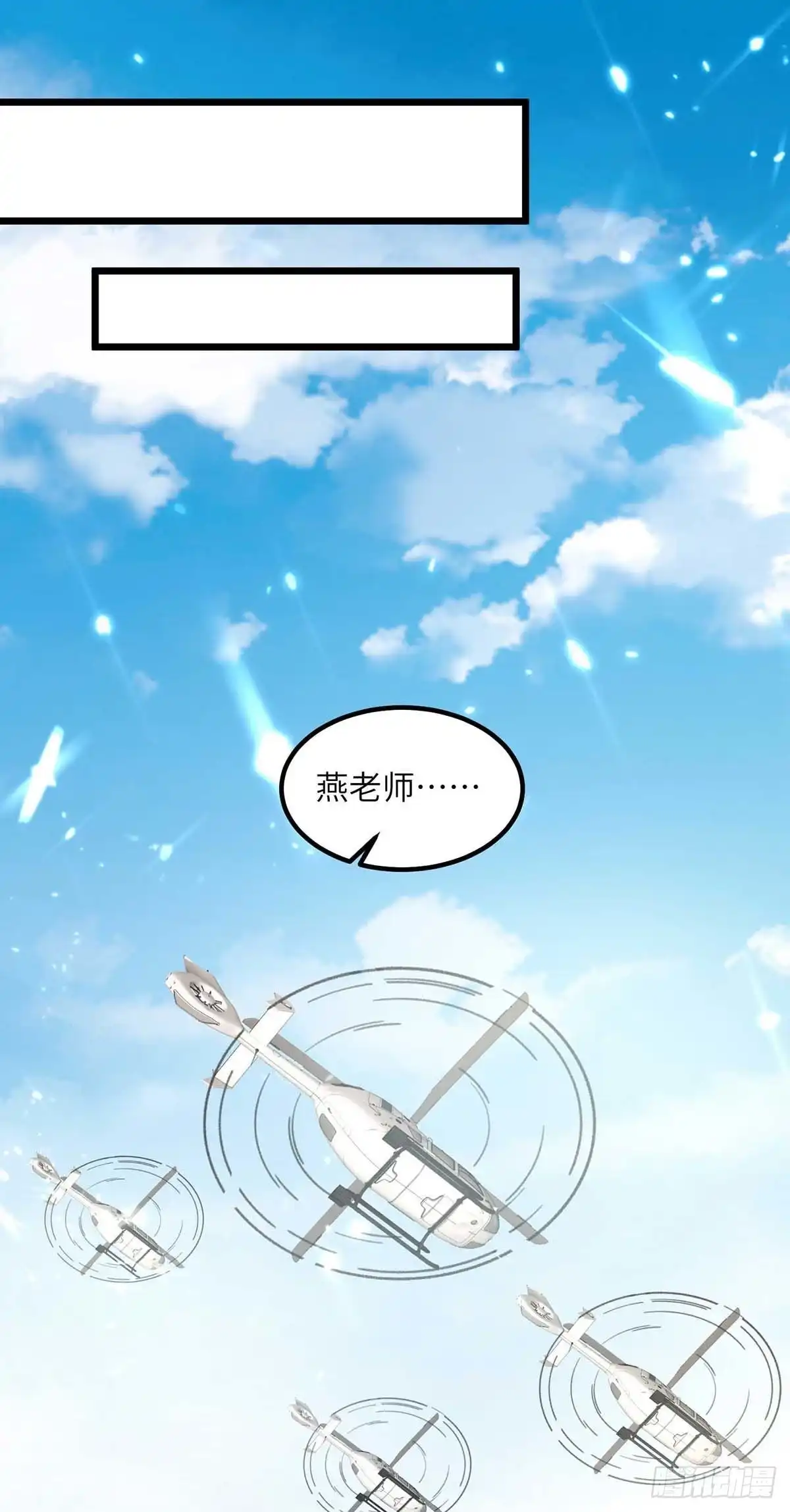 重生弃少归来 第210话 儿时玩伴 第5页