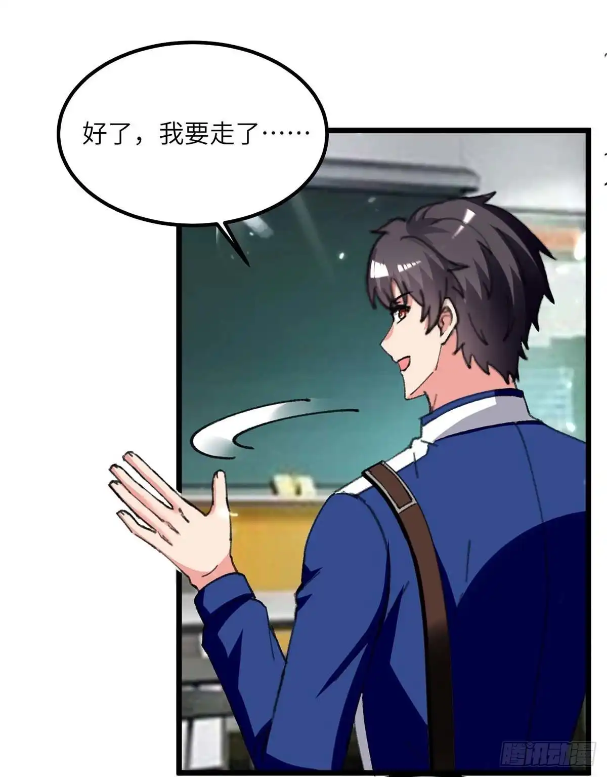 重生弃少归来 第210话 儿时玩伴 第3页