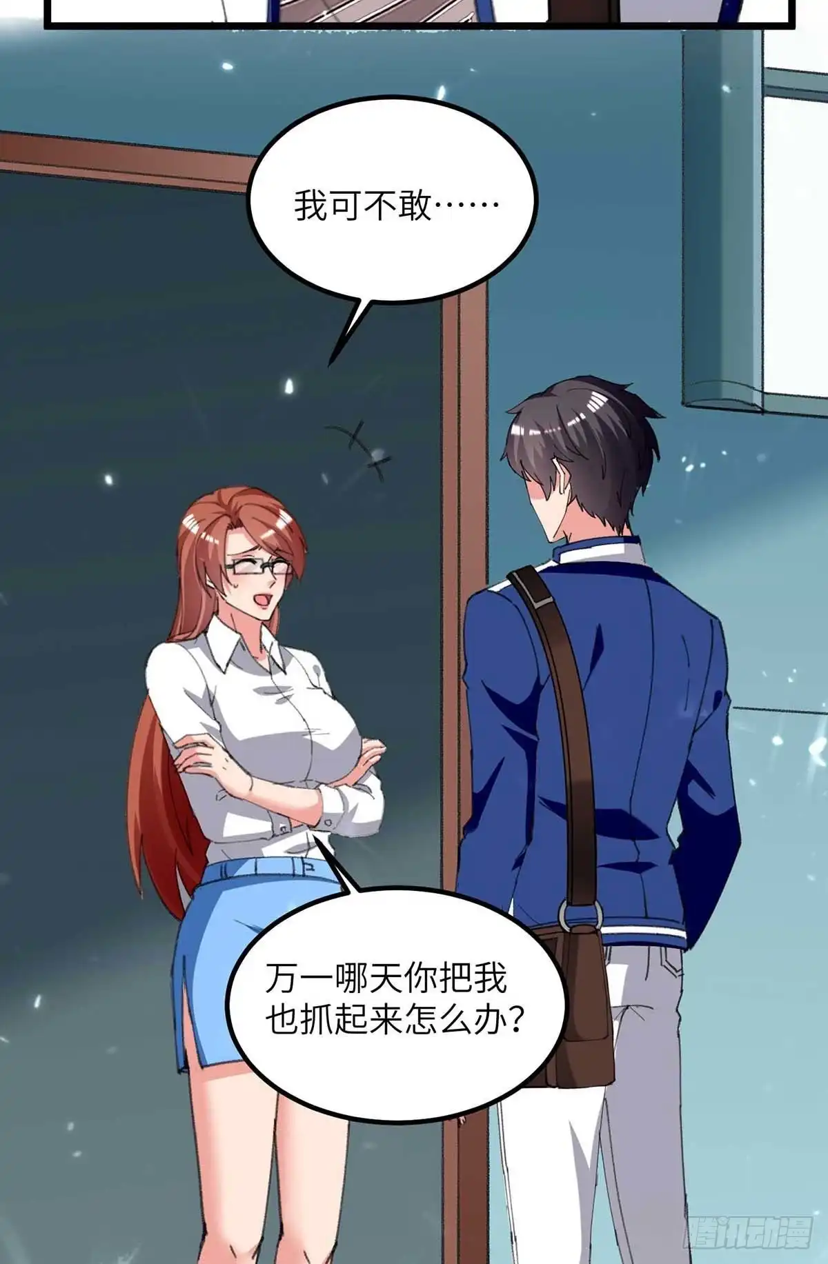 重生弃少归来 第210话 儿时玩伴 第8页