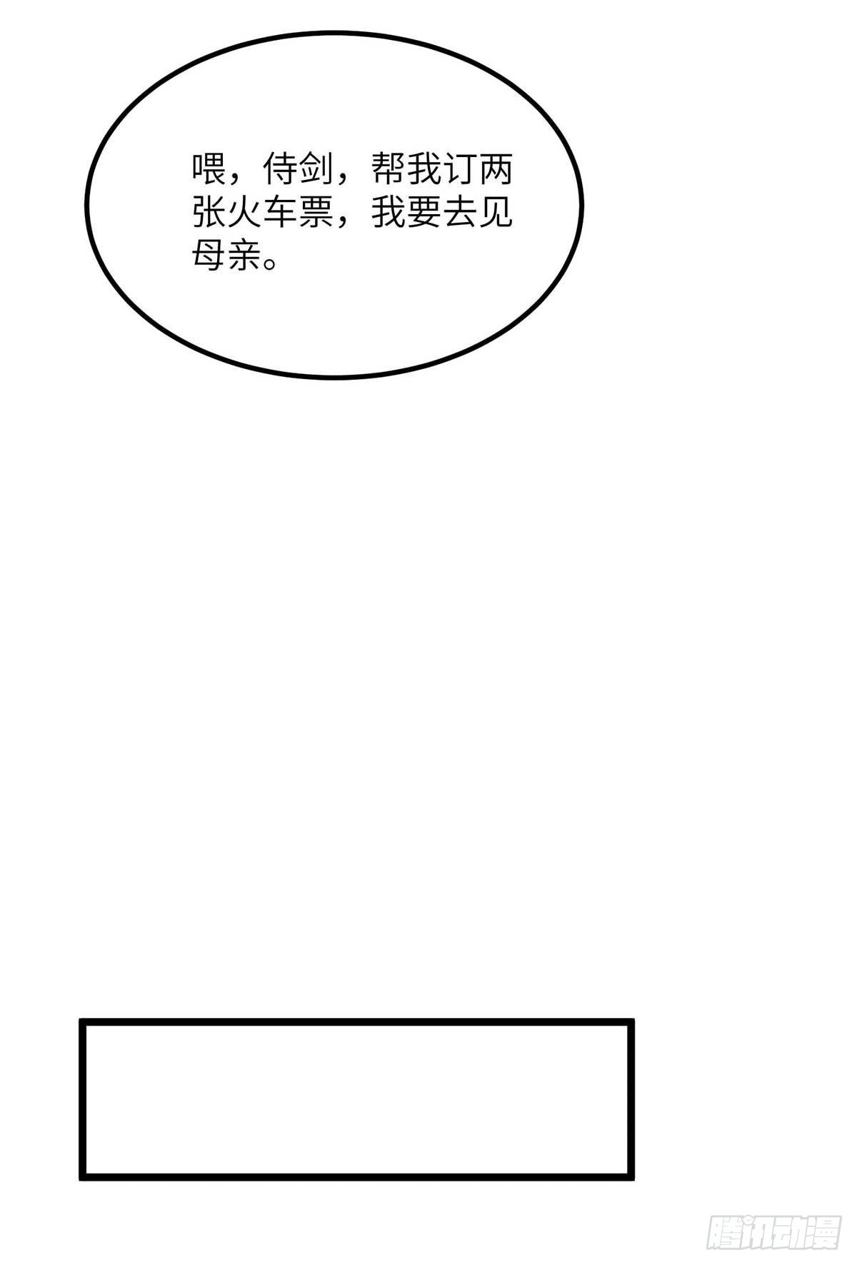 重生弃少归来 第210话 儿时玩伴 第18页