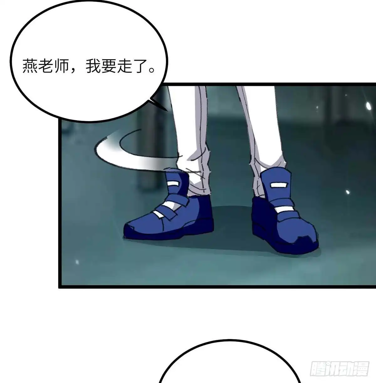 重生弃少归来 第210话 儿时玩伴 第13页