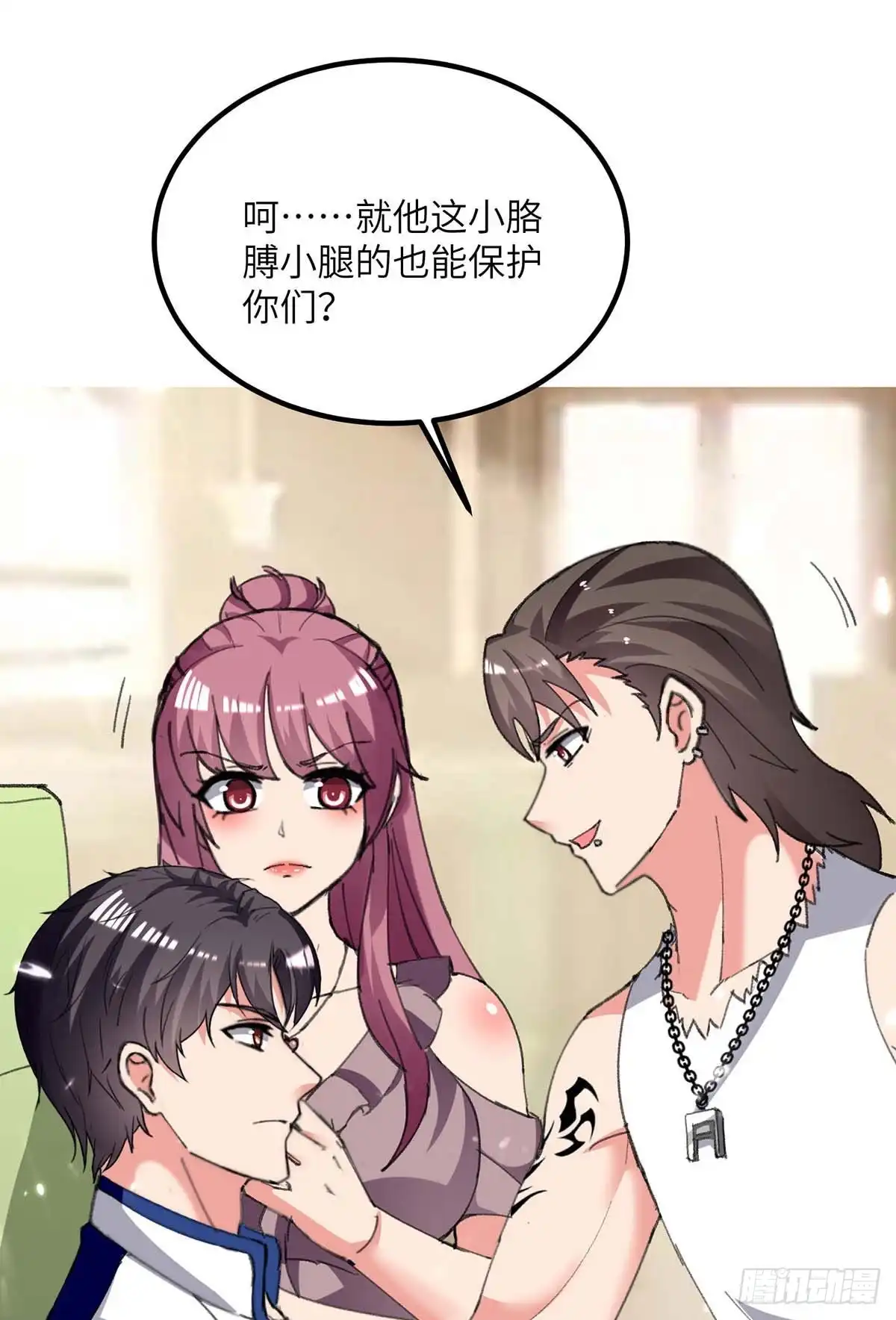 重生弃少归来 第211话 找麻烦 第8页