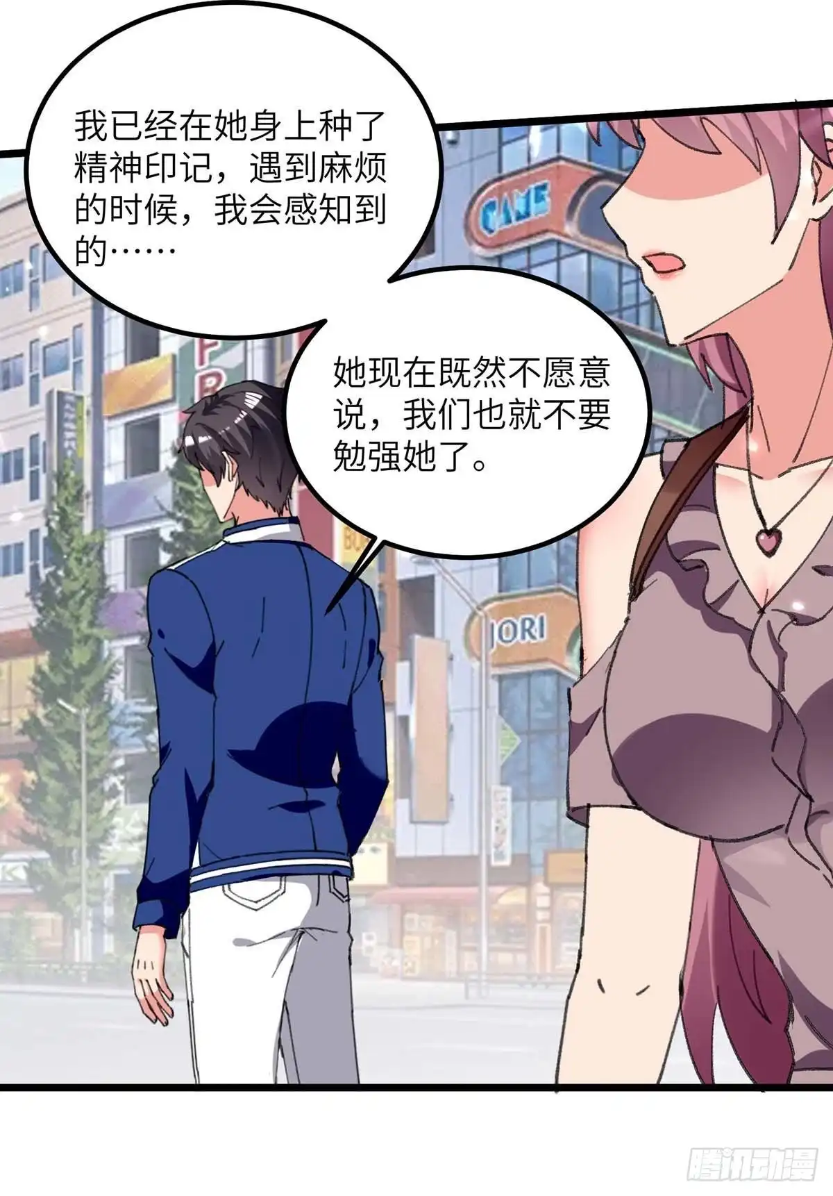 重生弃少归来 第211话 找麻烦 第25页