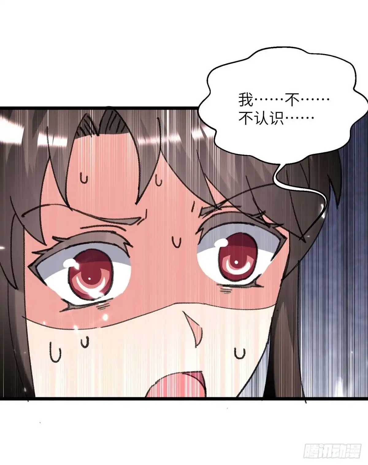 重生弃少归来 第211话 找麻烦 第19页