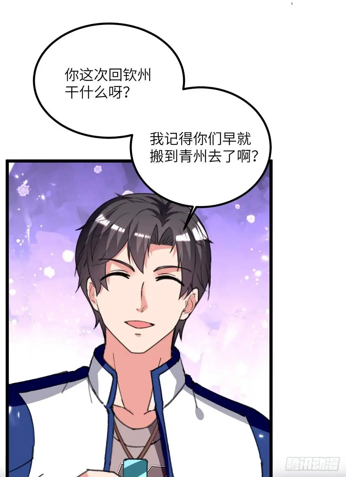 重生弃少归来 第211话 找麻烦 第1页