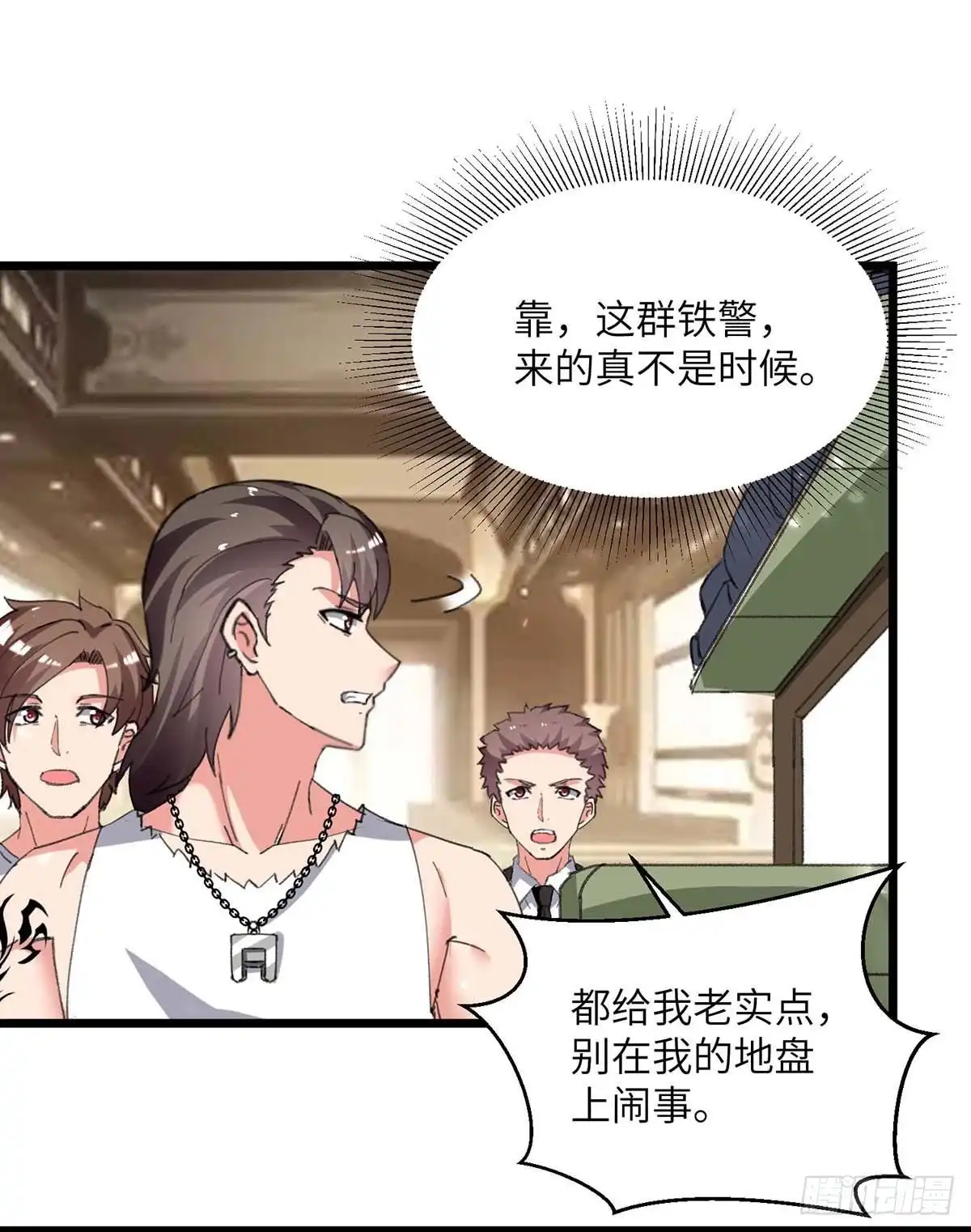 重生弃少归来 第211话 找麻烦 第15页