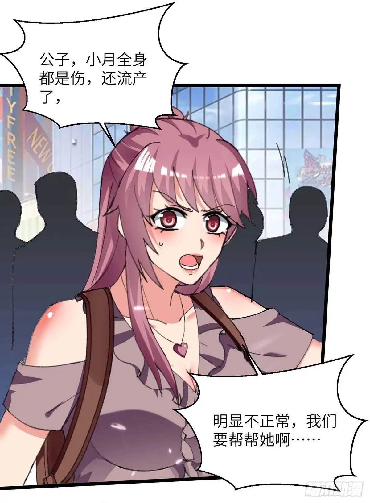 重生弃少归来 第211话 找麻烦 第24页