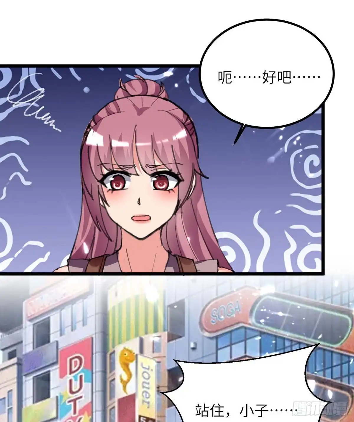 重生弃少归来 第211话 找麻烦 第26页