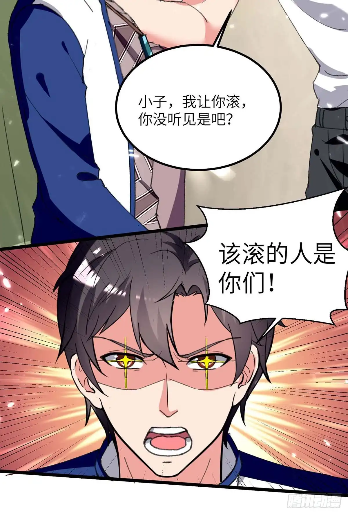 重生弃少归来 第211话 找麻烦 第9页
