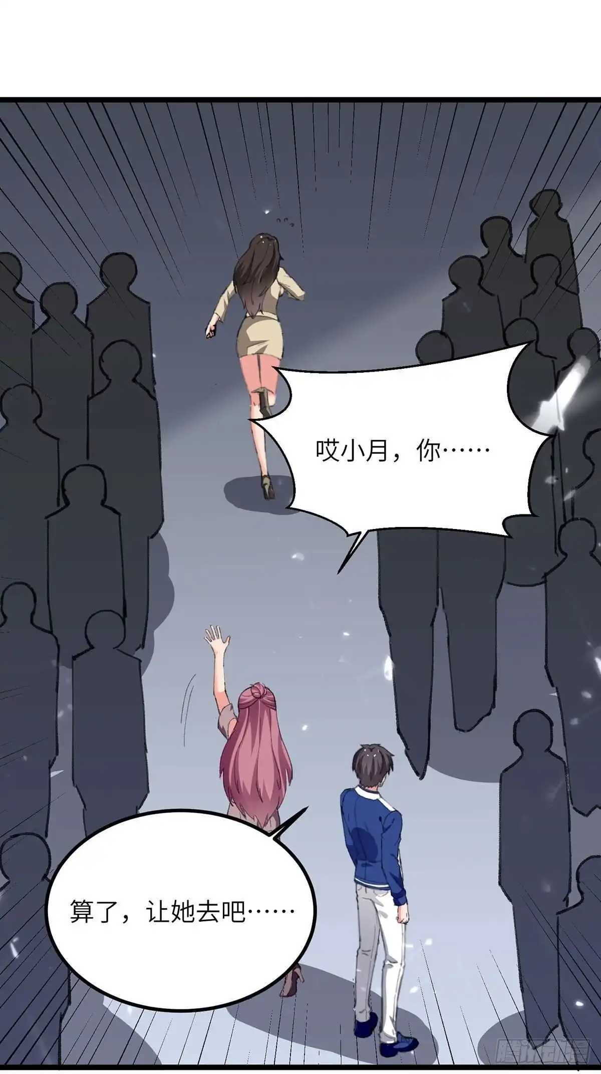 重生弃少归来 第211话 找麻烦 第23页