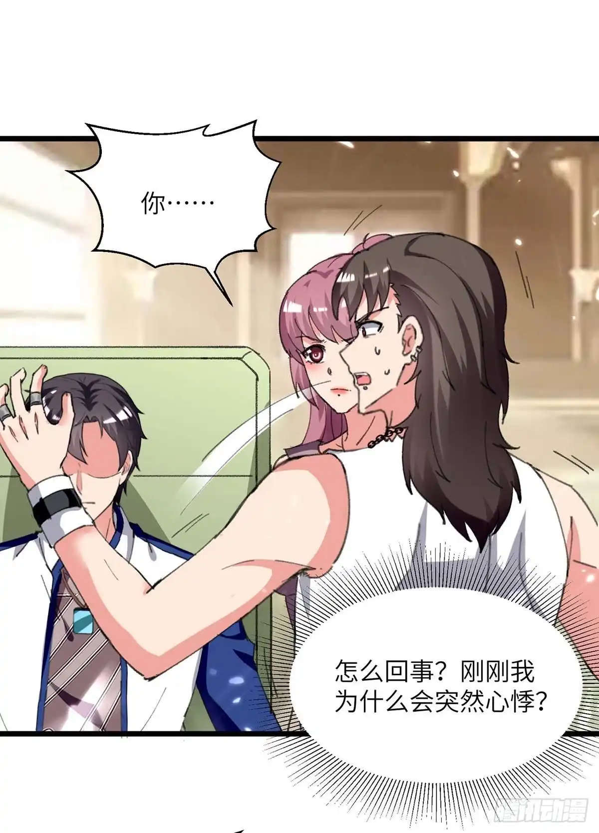 重生弃少归来 第211话 找麻烦 第11页