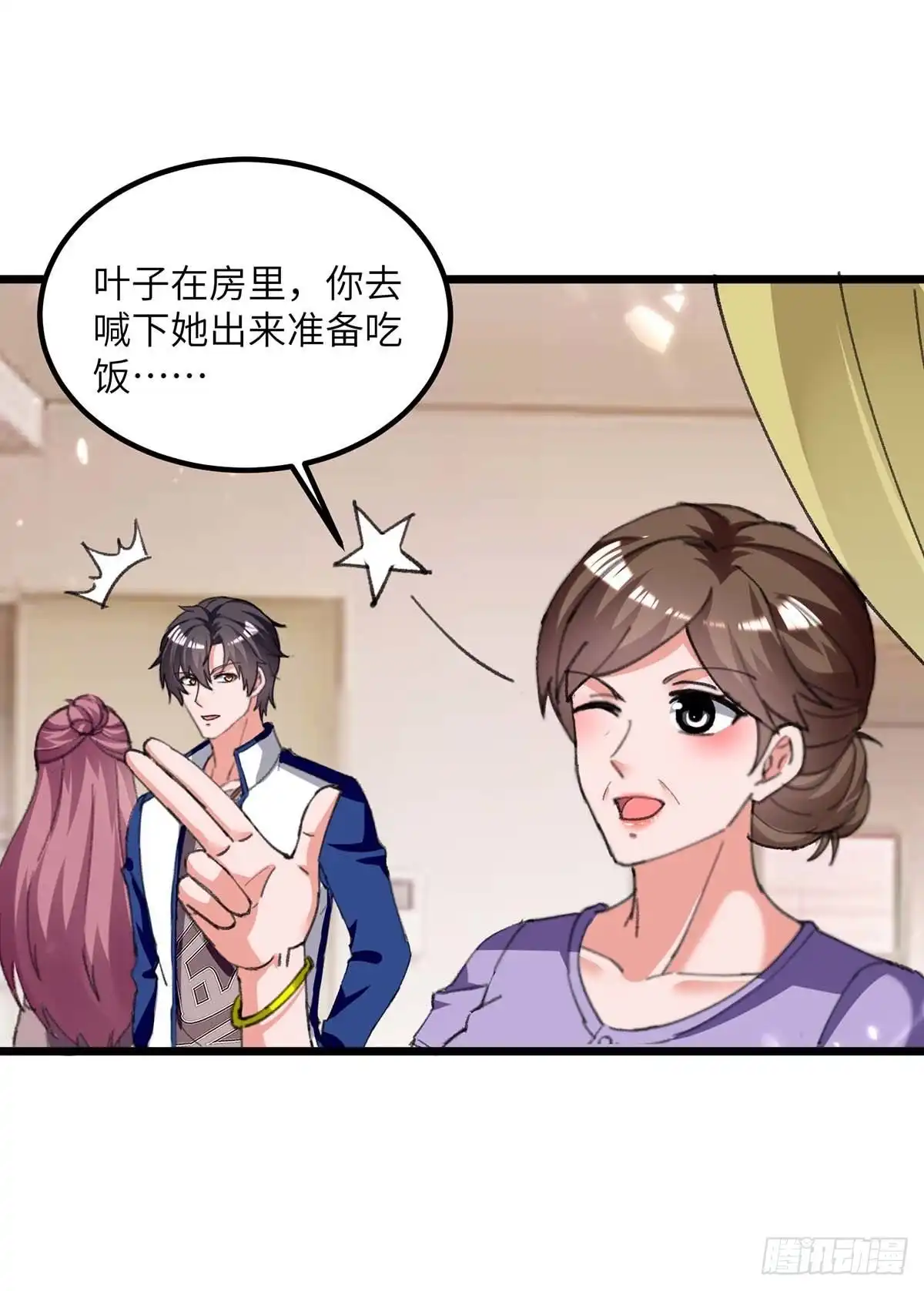 重生弃少归来 第212话 我没有误会 第18页