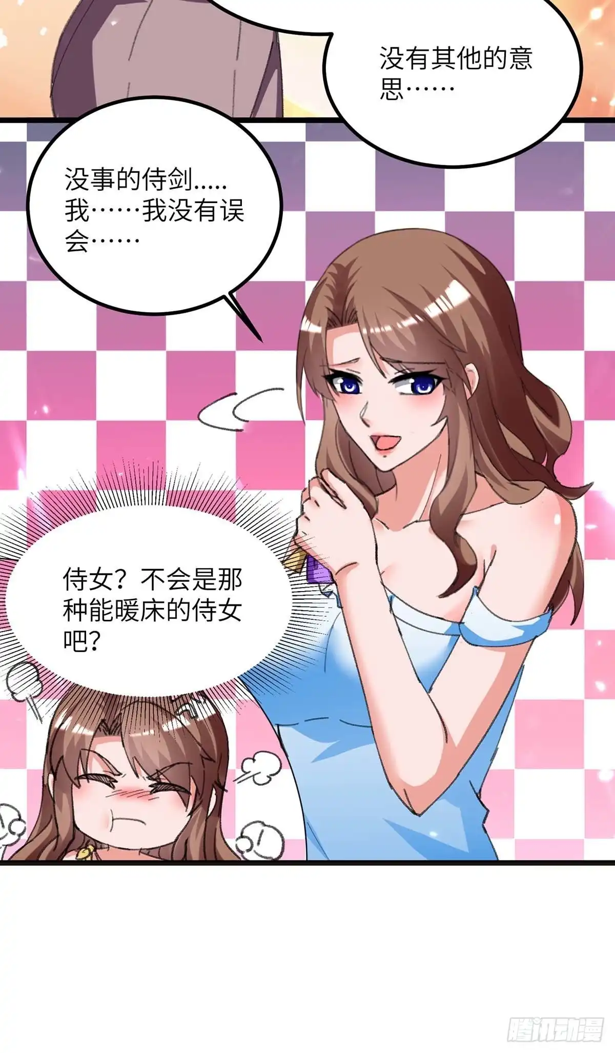 重生弃少归来 第212话 我没有误会 第31页