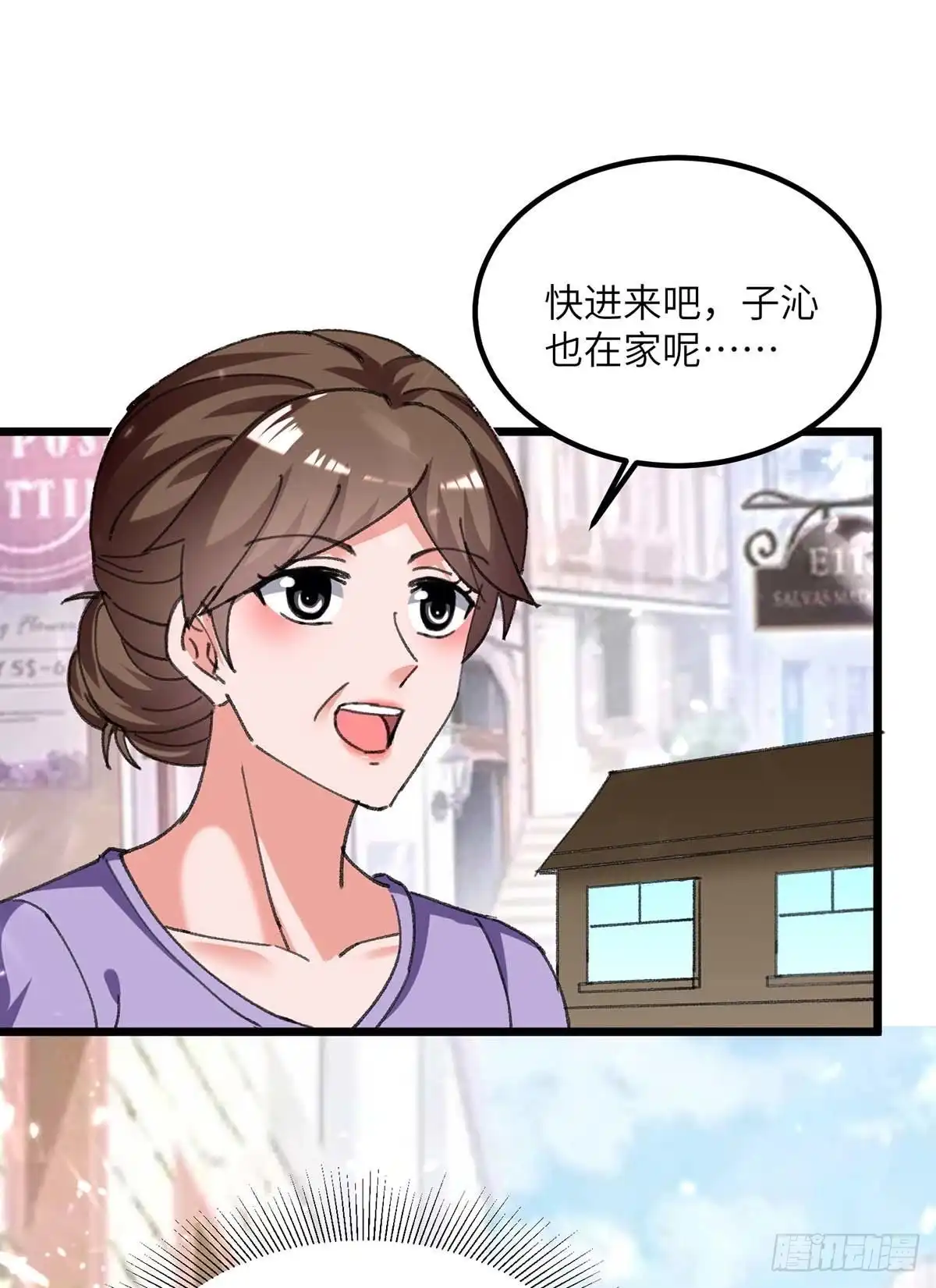 重生弃少归来 第212话 我没有误会 第14页