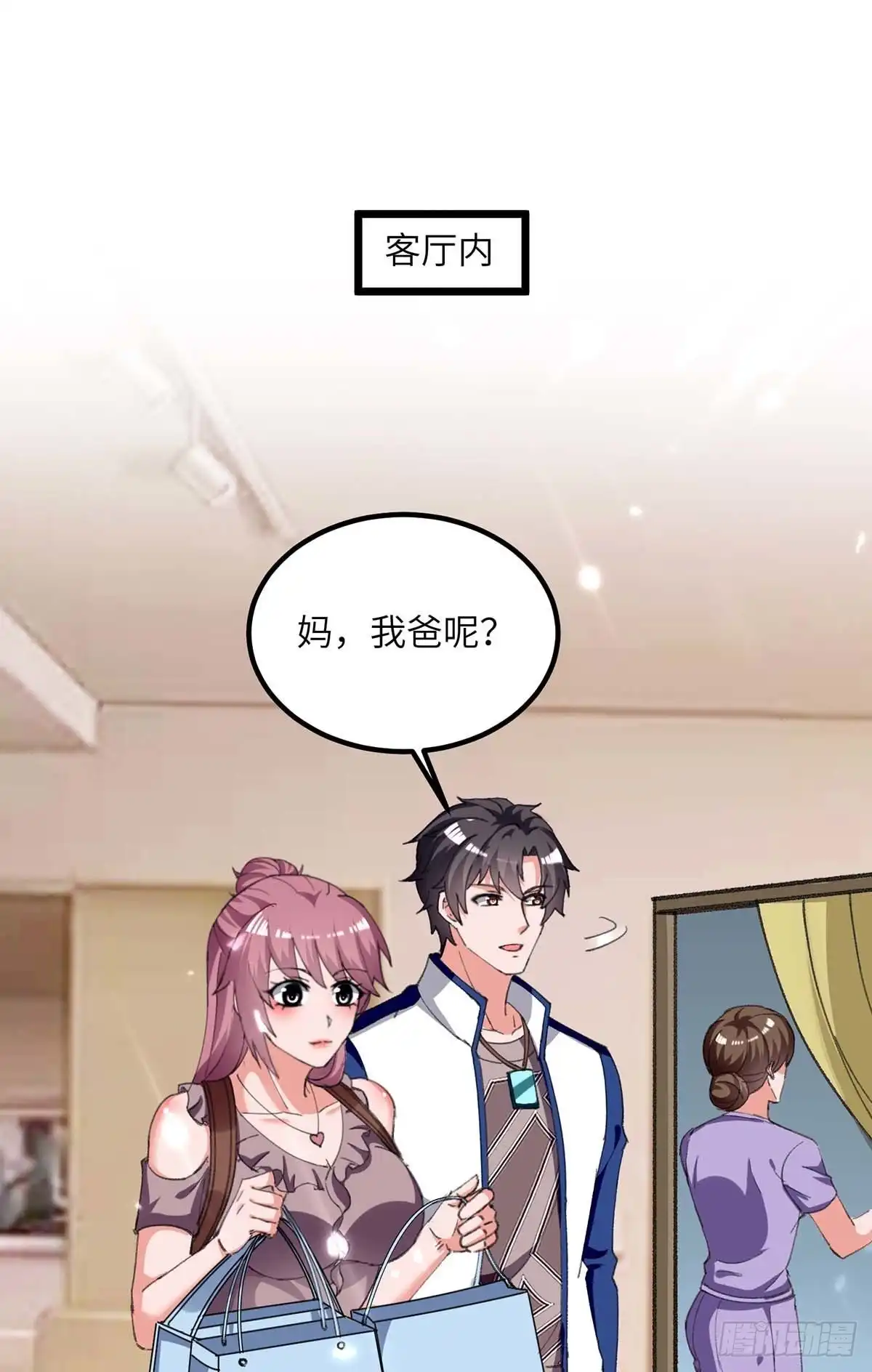 重生弃少归来 第212话 我没有误会 第16页