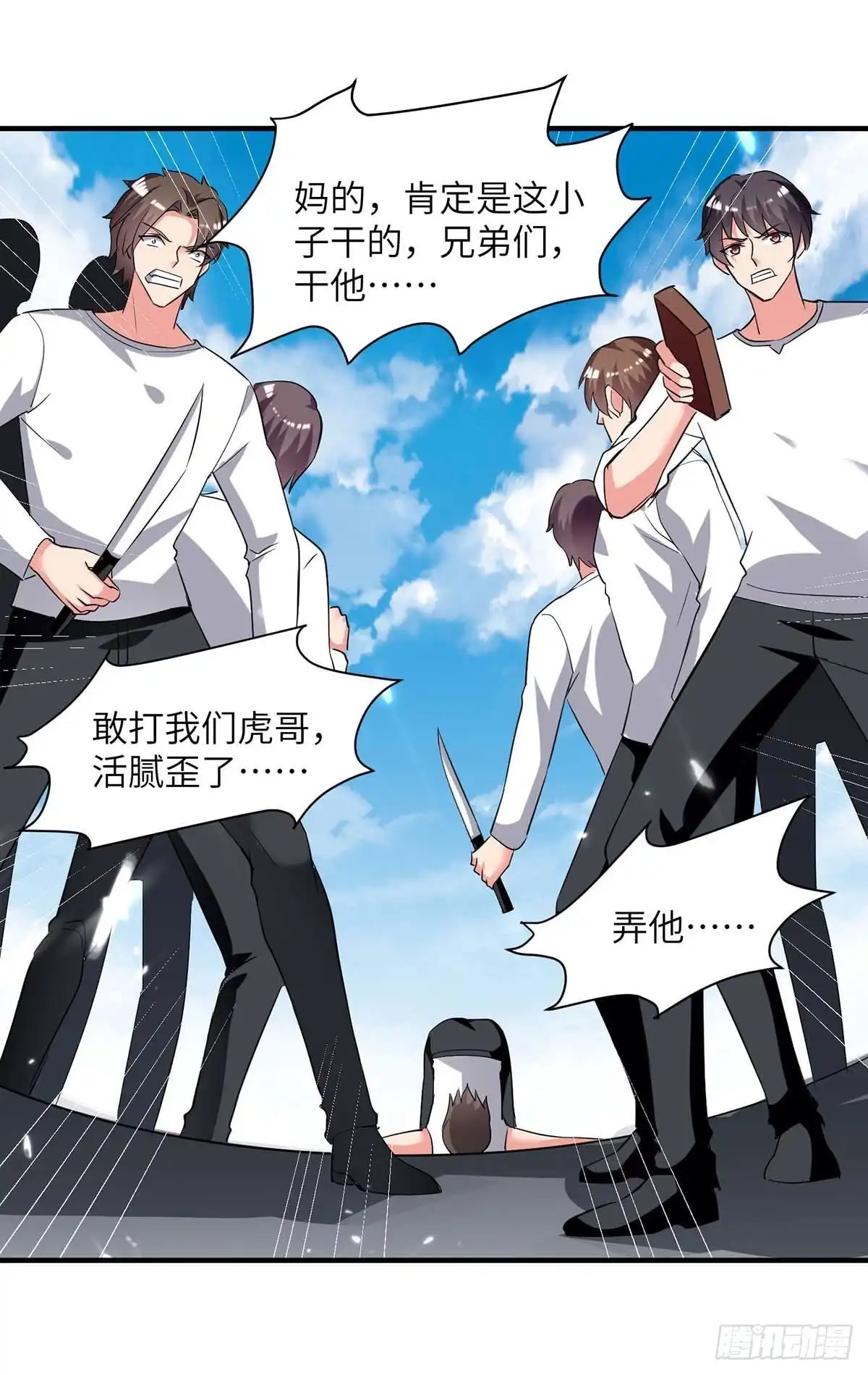 重生弃少归来 第212话 我没有误会 第2页