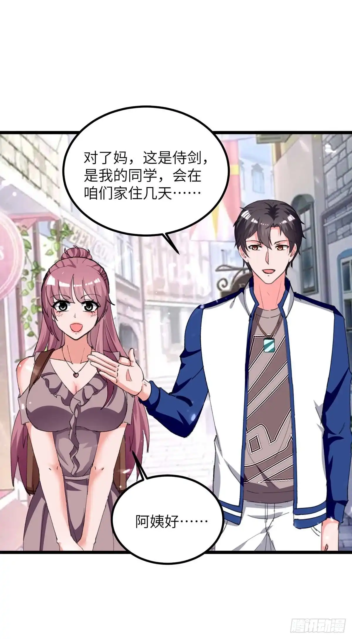 重生弃少归来 第212话 我没有误会 第12页