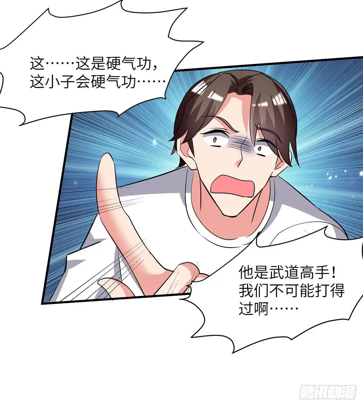 重生弃少归来 第212话 我没有误会 第6页