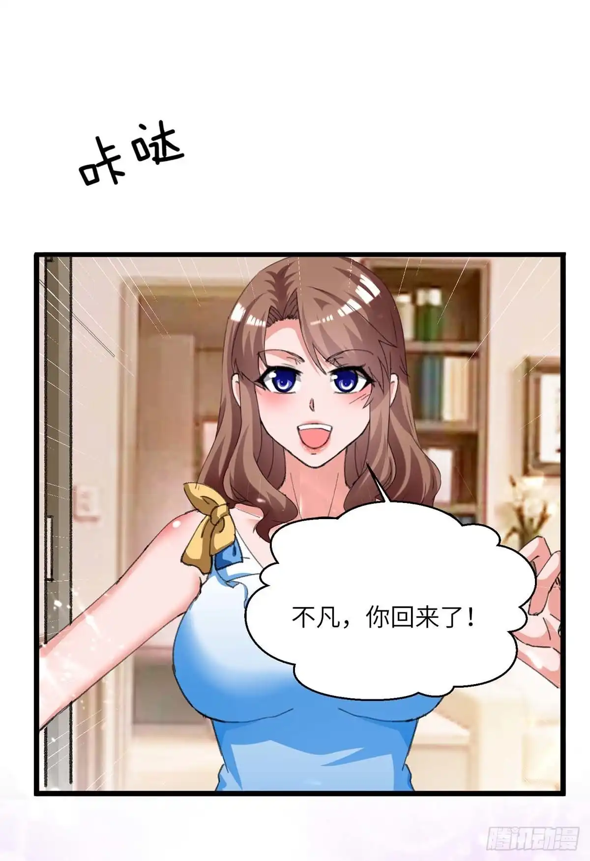 重生弃少归来 第212话 我没有误会 第19页