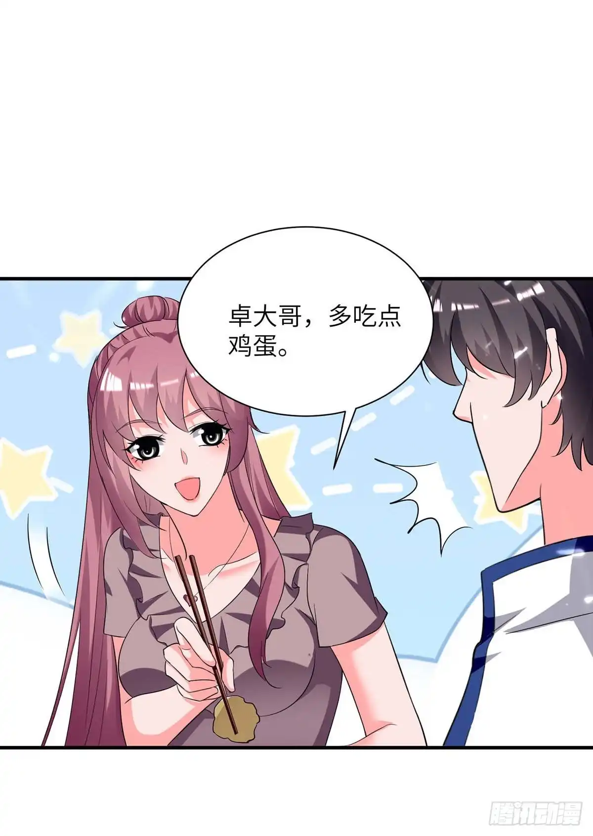 重生弃少归来 第213话 吃醋 第6页