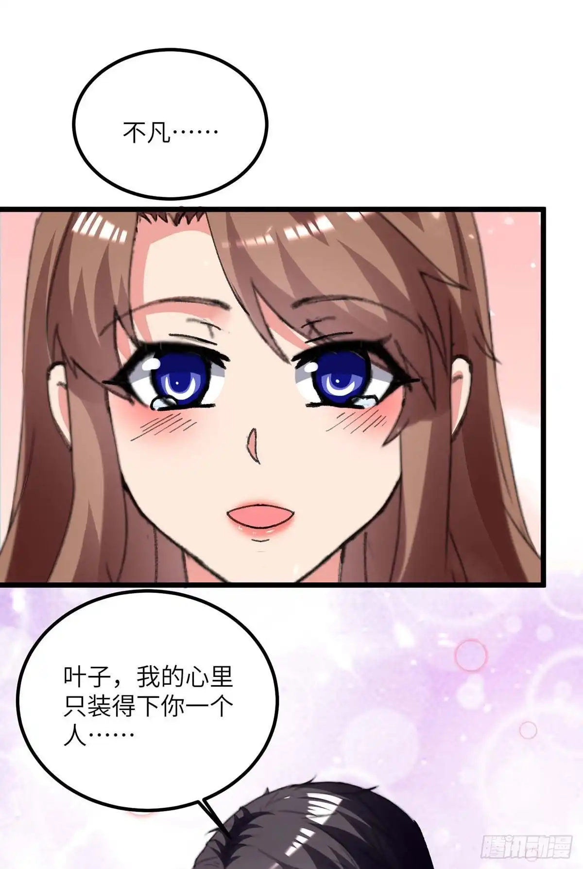 重生弃少归来 第213话 吃醋 第24页