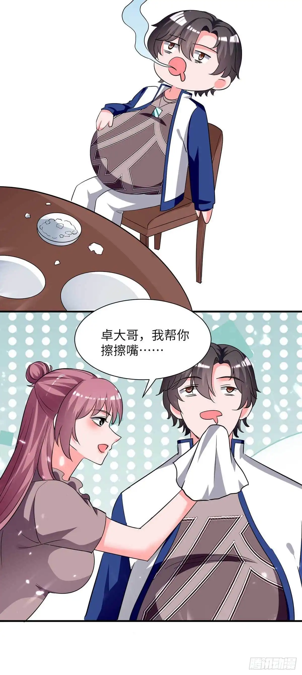 重生弃少归来 第213话 吃醋 第13页