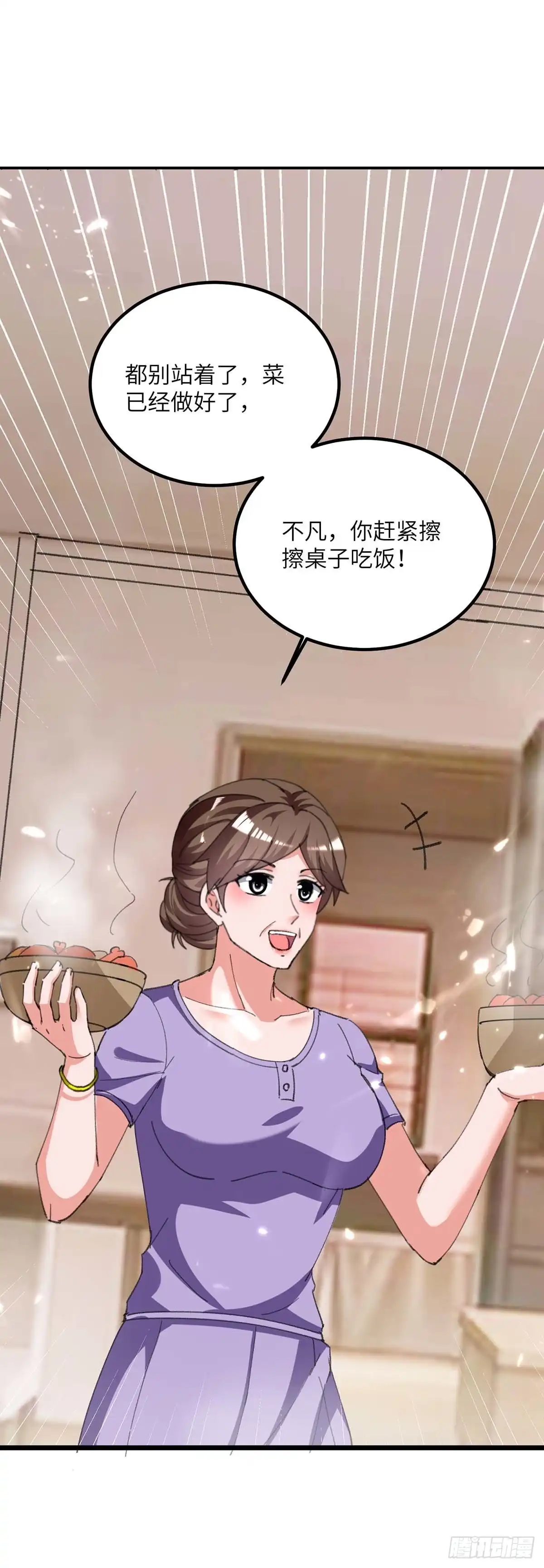 重生弃少归来 第213话 吃醋 第1页