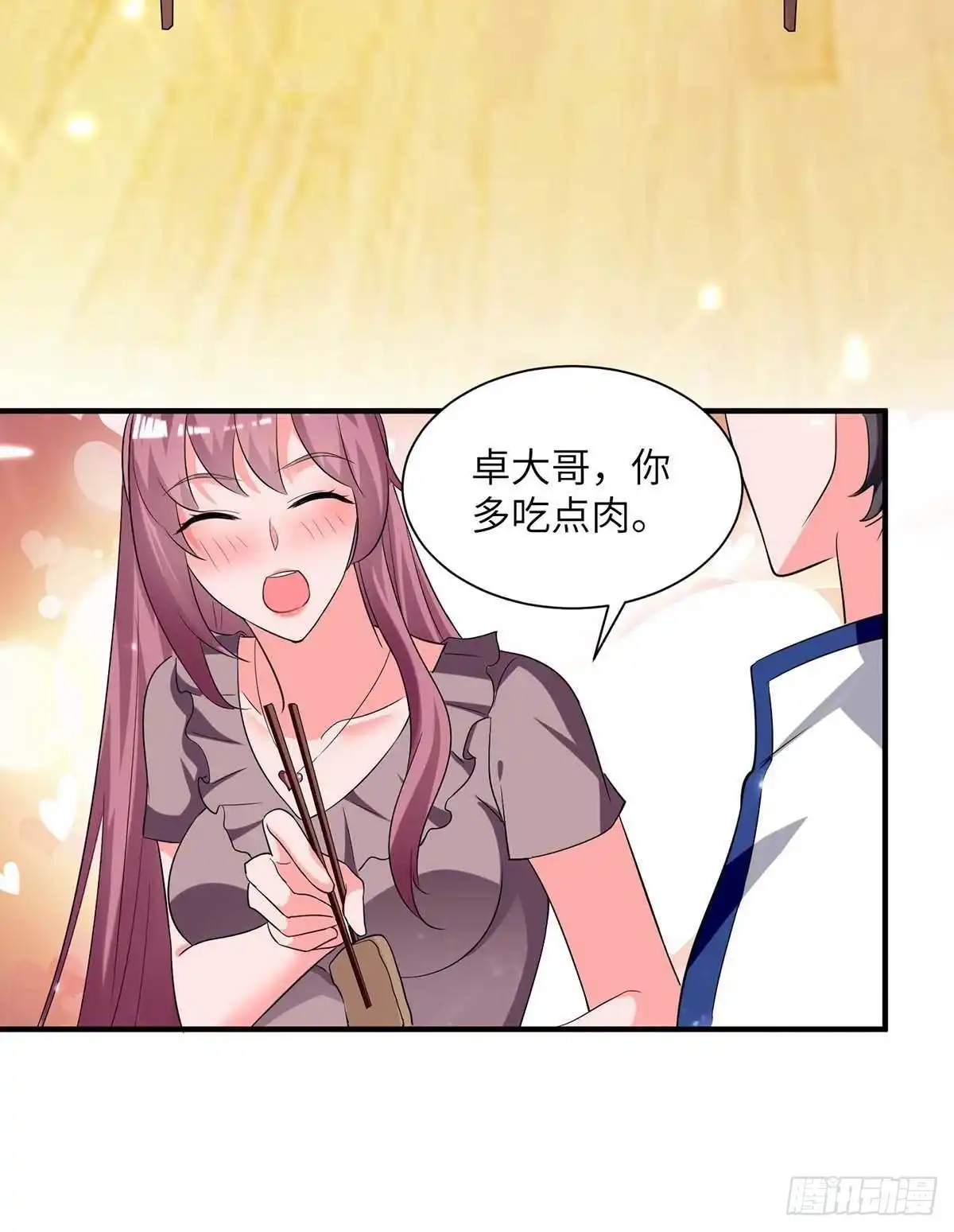 重生弃少归来 第213话 吃醋 第3页