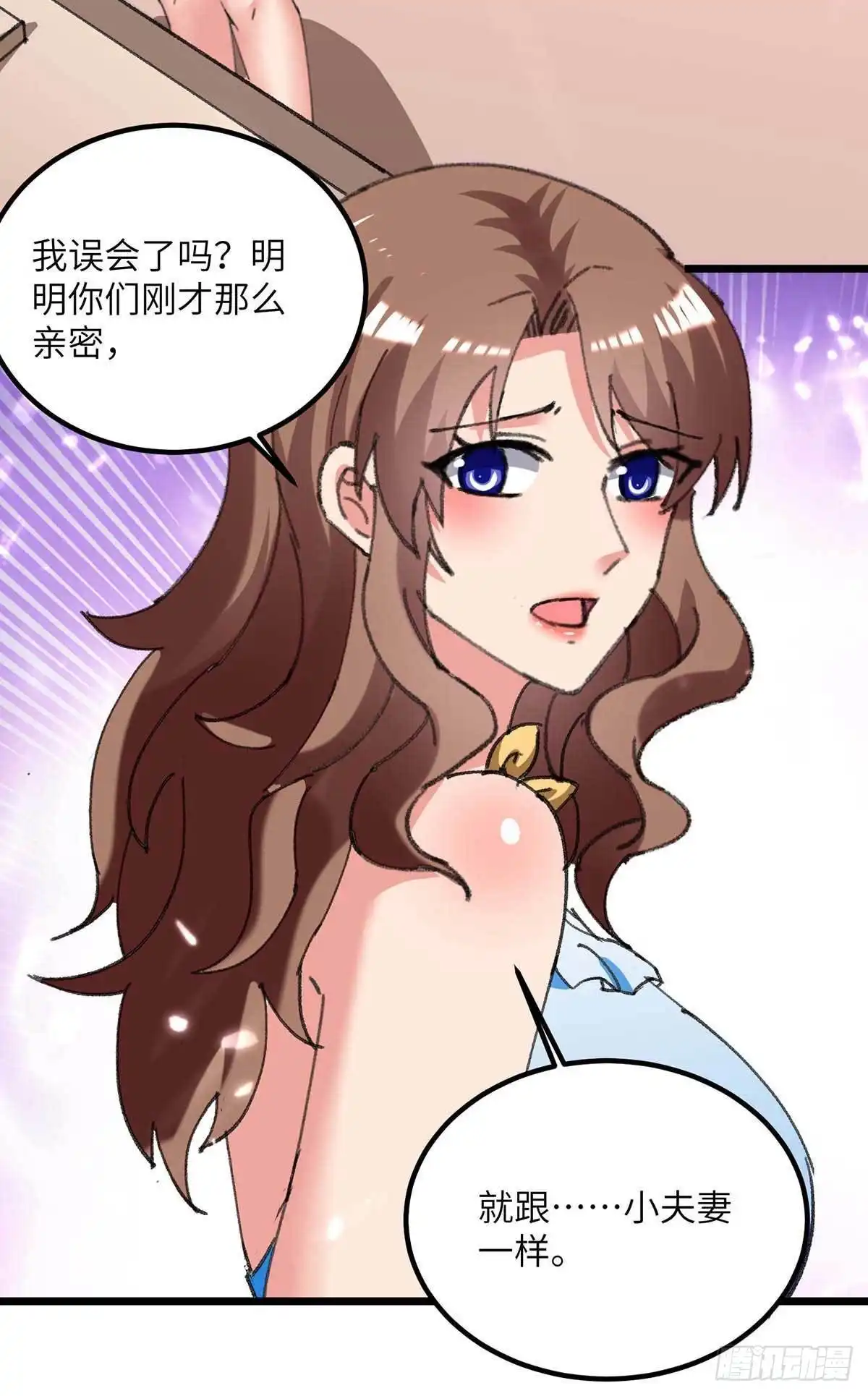 重生弃少归来 第213话 吃醋 第20页
