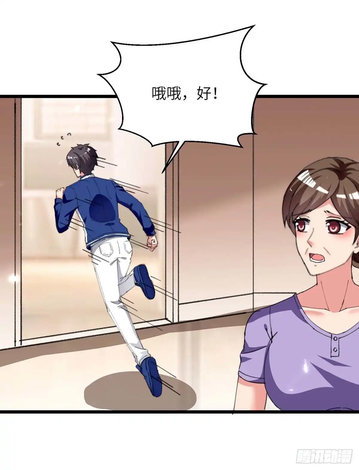 重生弃少归来 第213话 吃醋 第18页