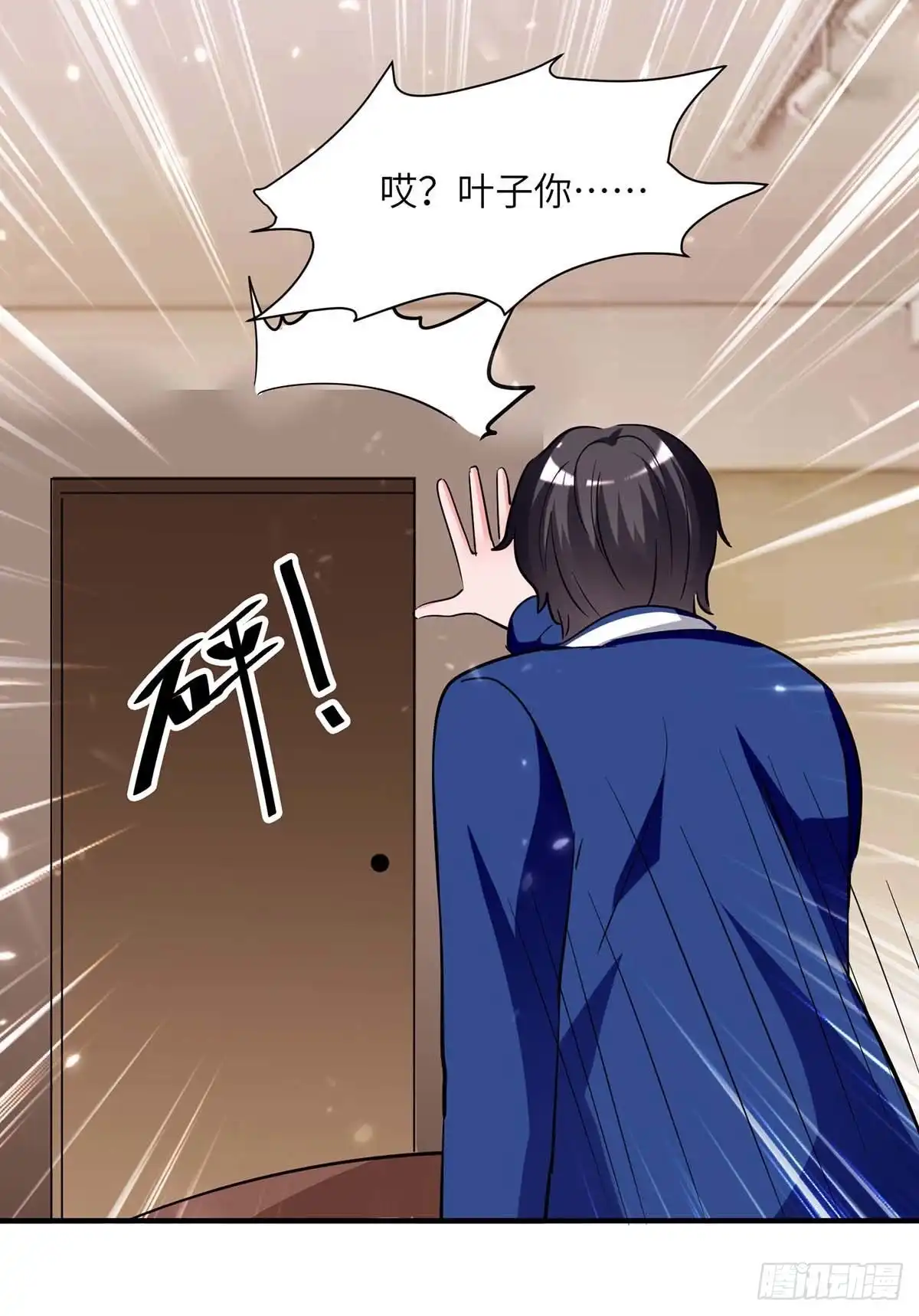 重生弃少归来 第213话 吃醋 第15页