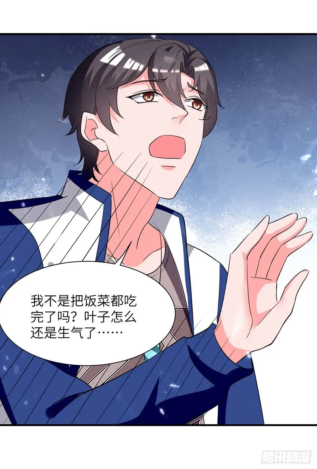 重生弃少归来 第213话 吃醋 第16页