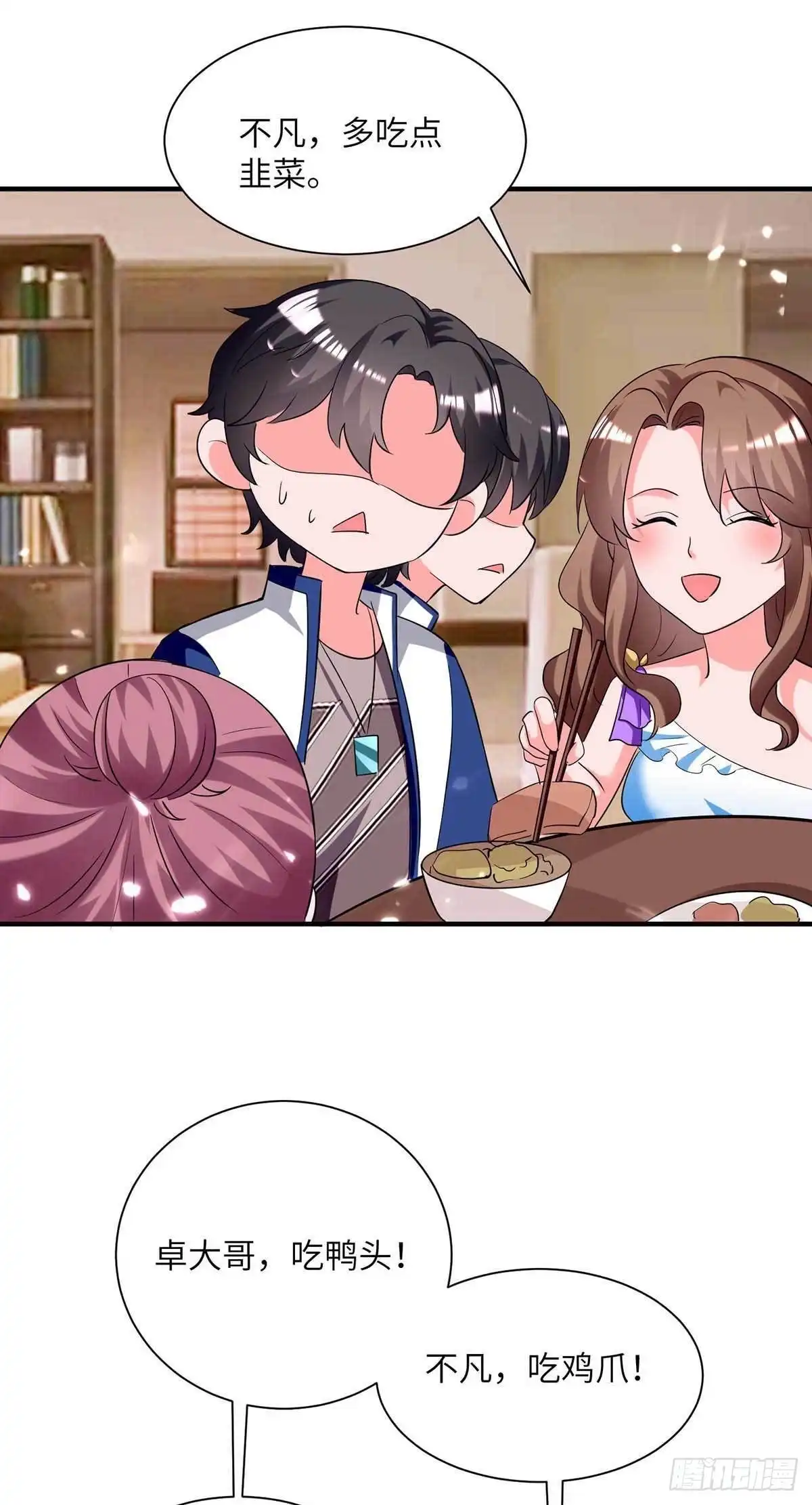 重生弃少归来 第213话 吃醋 第7页