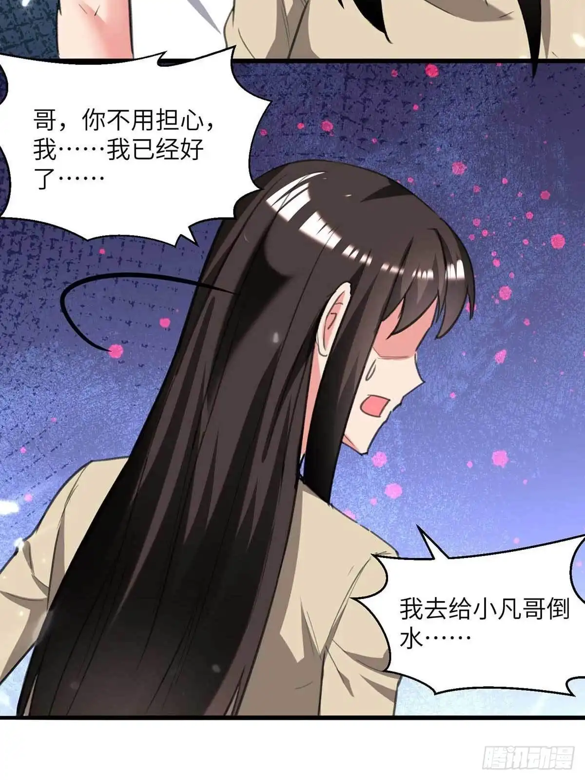 重生弃少归来 第214话 去王月家 第23页