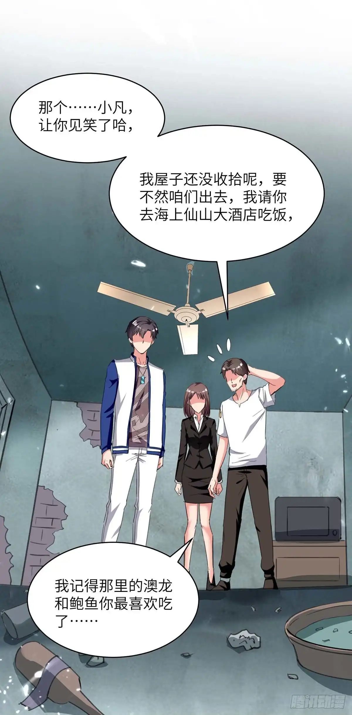 重生弃少归来 第214话 去王月家 第25页