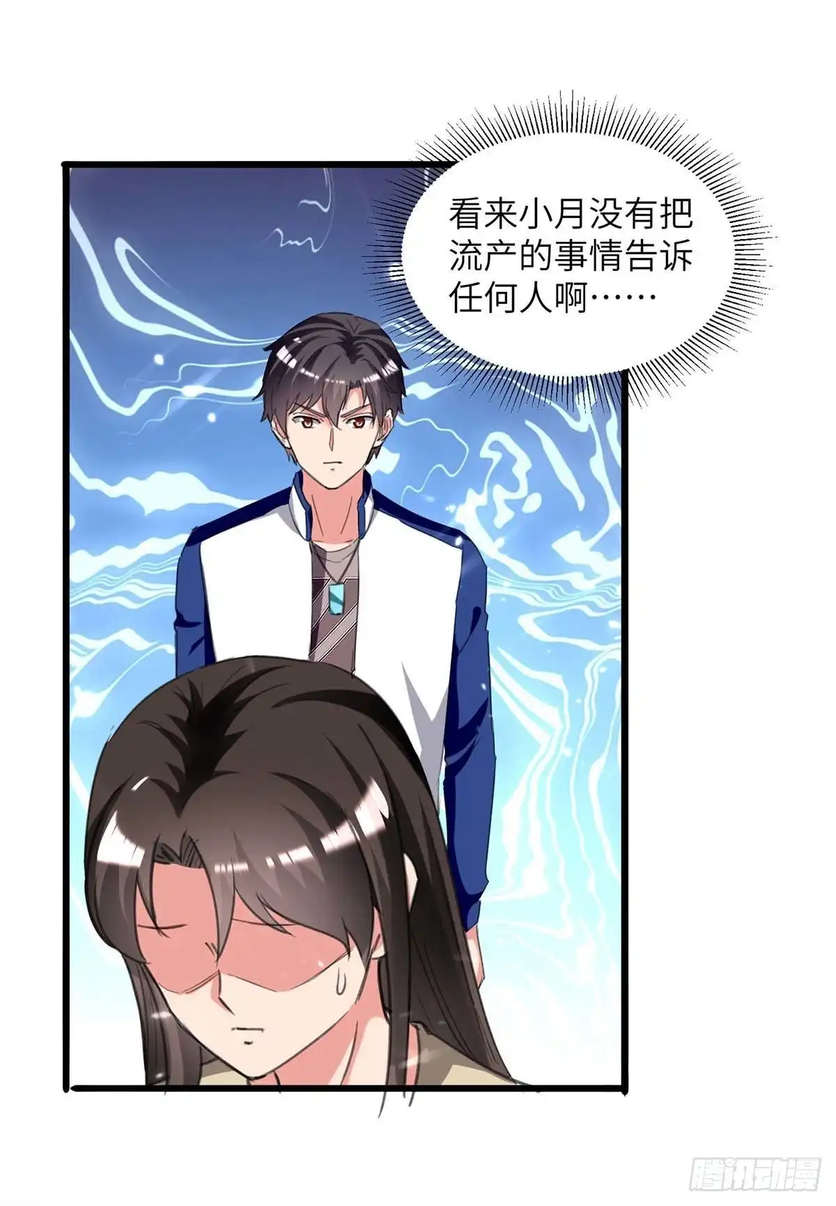 重生弃少归来 第214话 去王月家 第24页