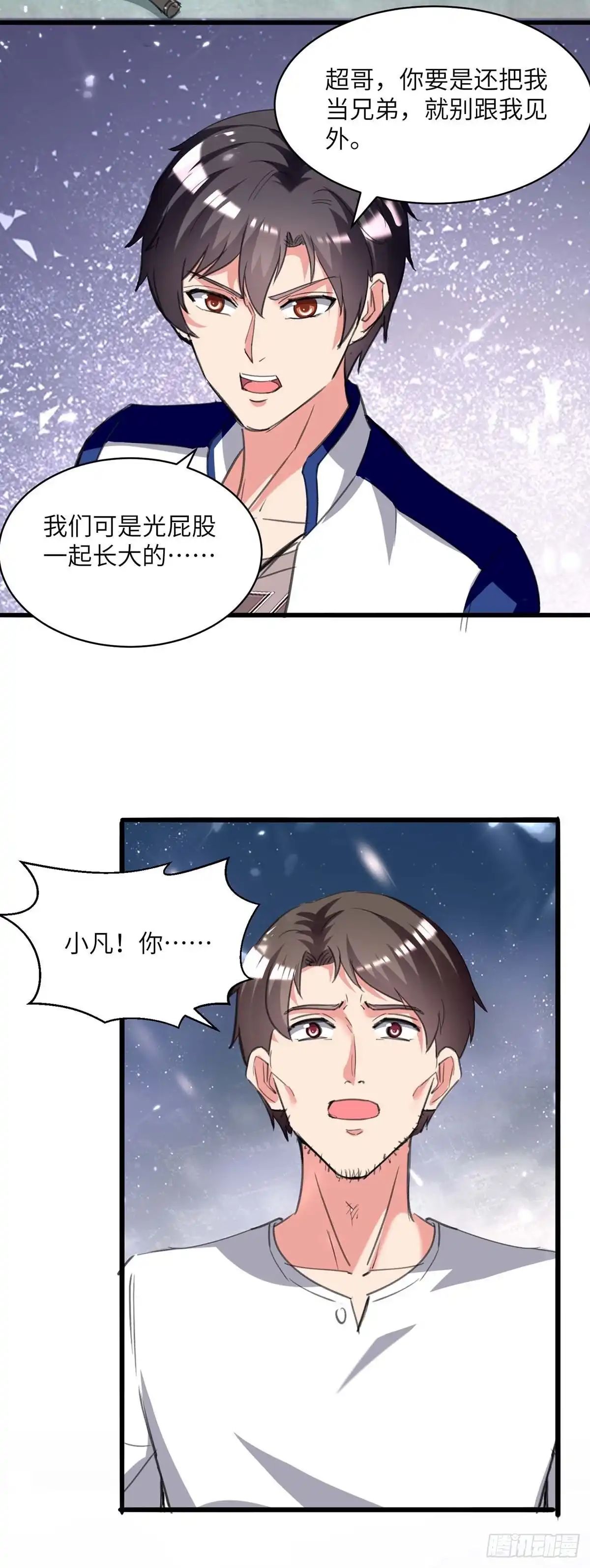 重生弃少归来 第214话 去王月家 第26页