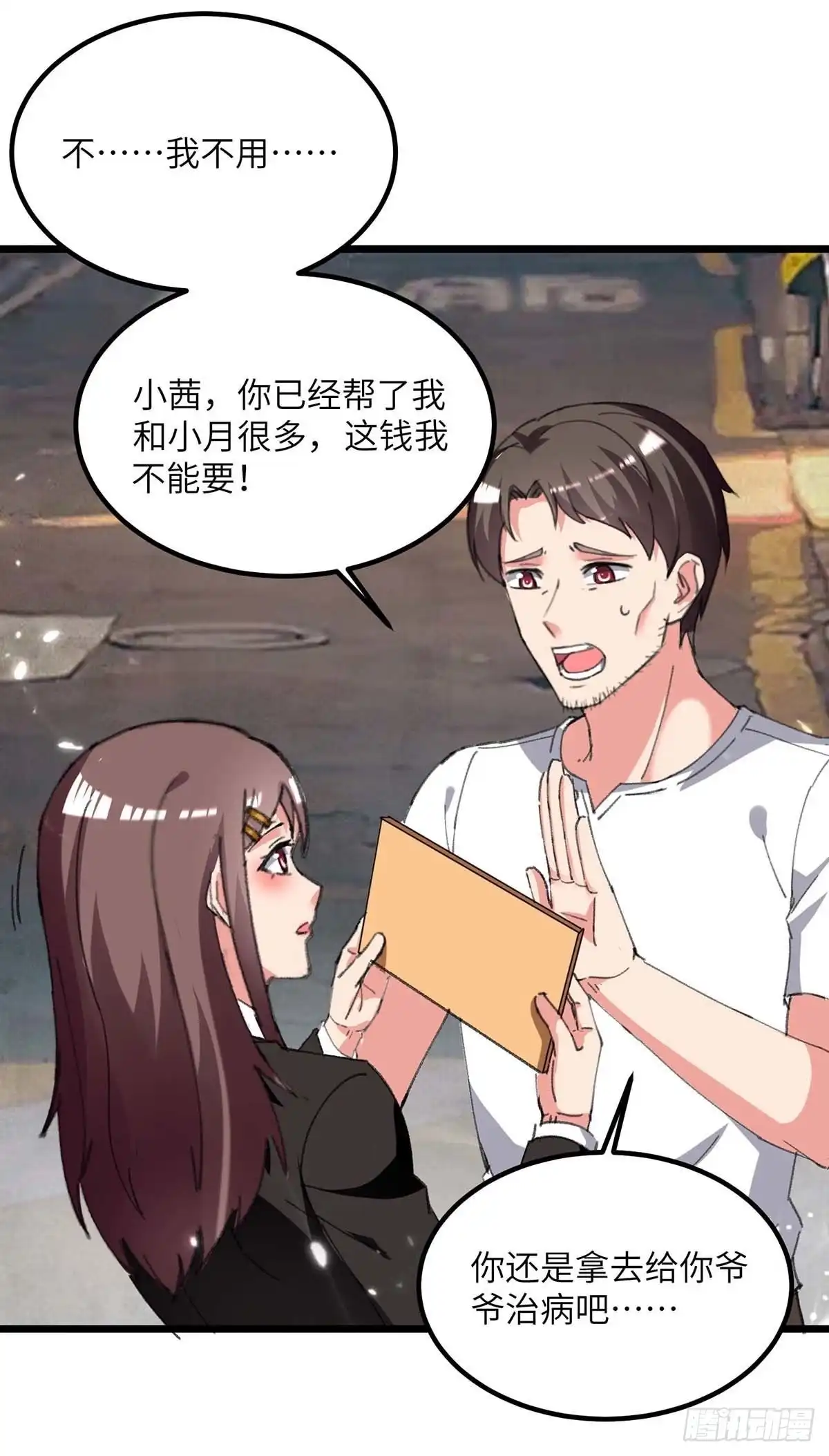 重生弃少归来 第214话 去王月家 第12页