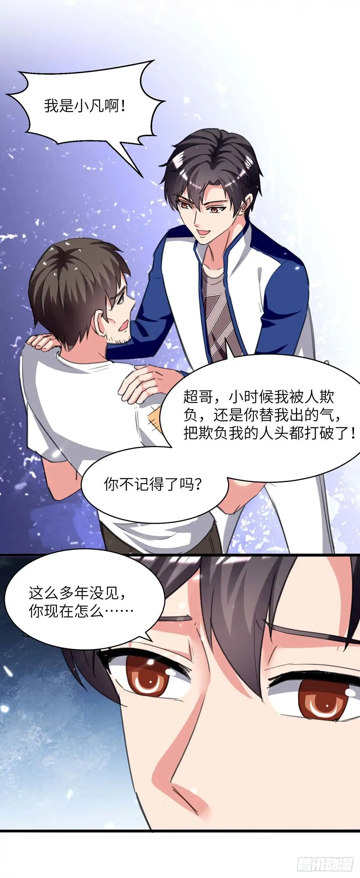 重生弃少归来 第214话 去王月家 第18页