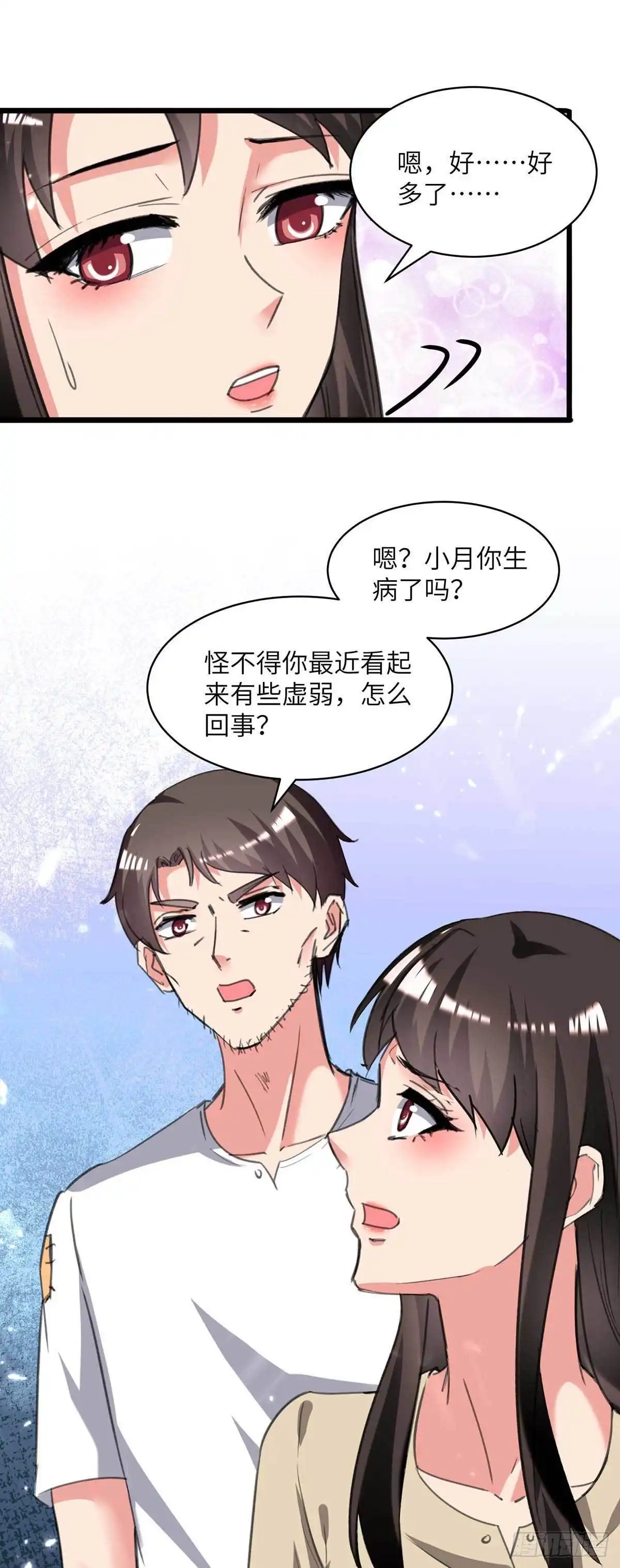 重生弃少归来 第214话 去王月家 第22页
