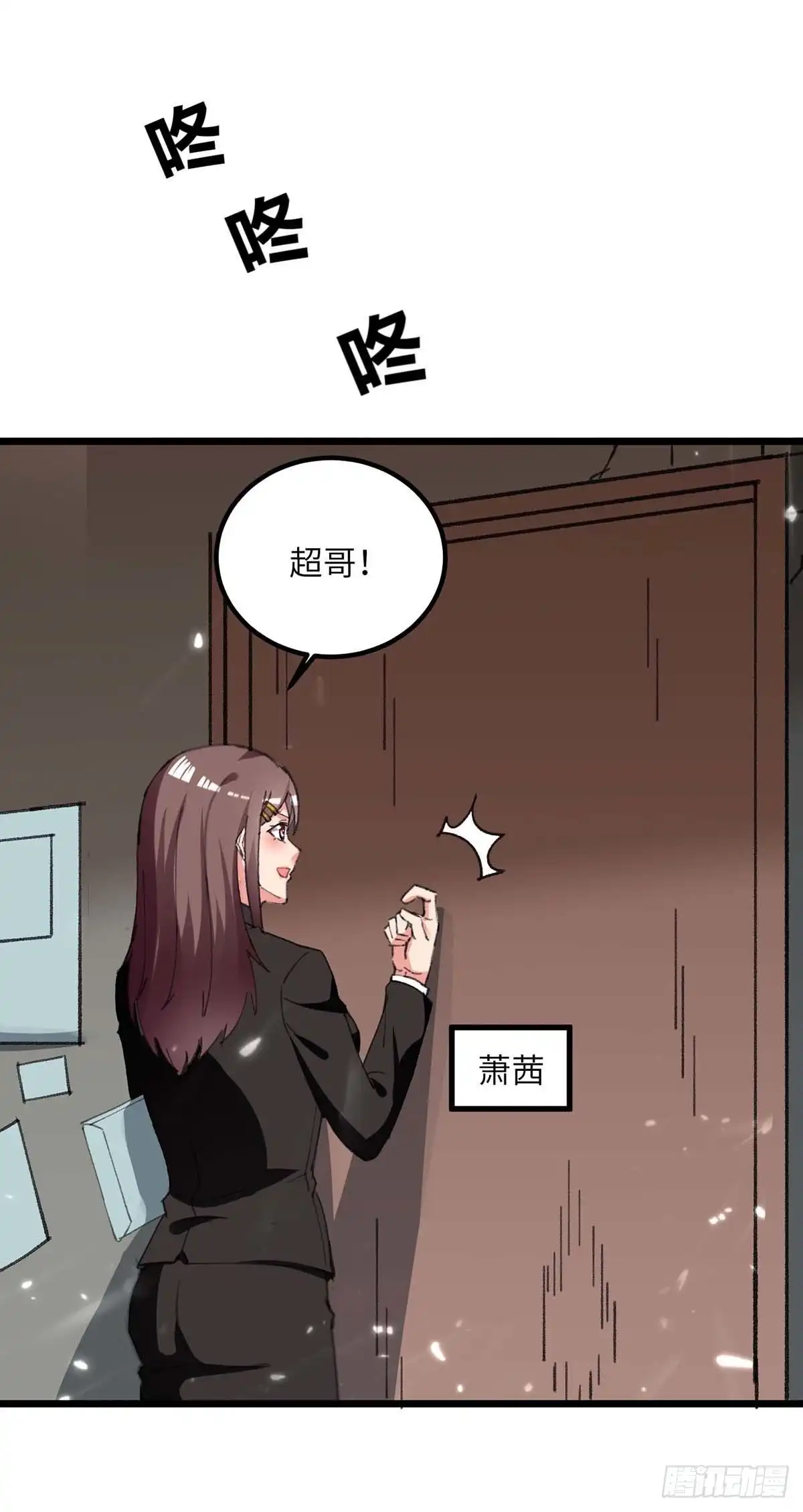 重生弃少归来 第214话 去王月家 第8页