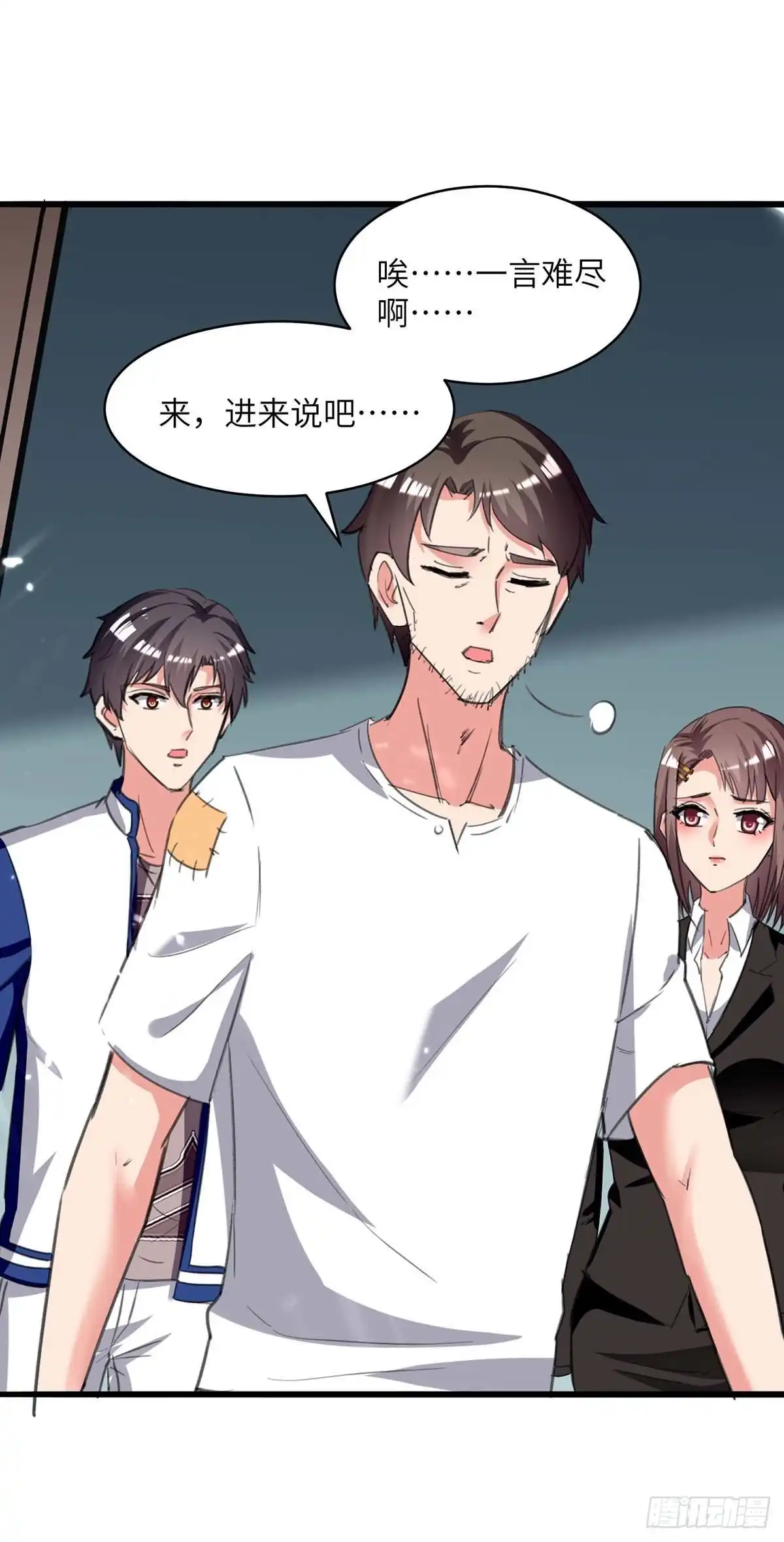 重生弃少归来 第214话 去王月家 第19页