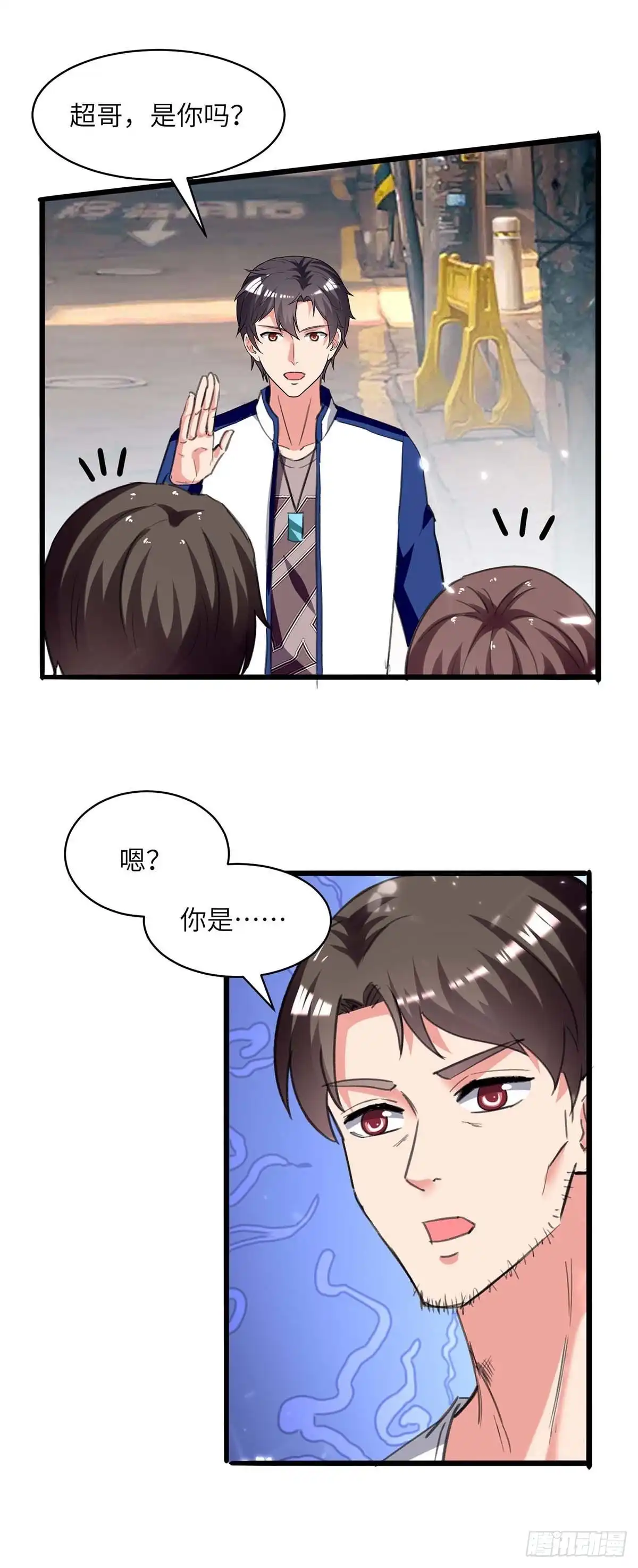 重生弃少归来 第214话 去王月家 第16页