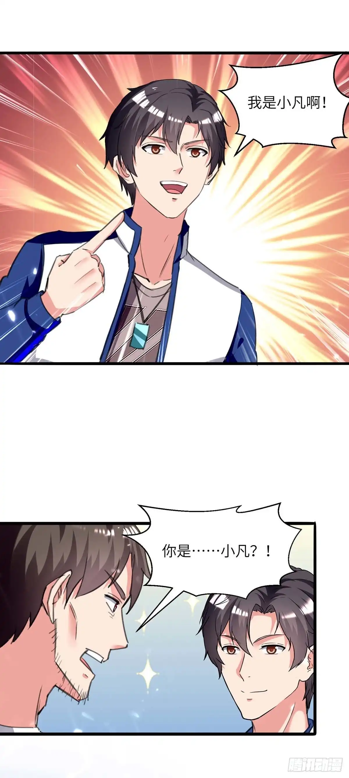 重生弃少归来 第214话 去王月家 第17页