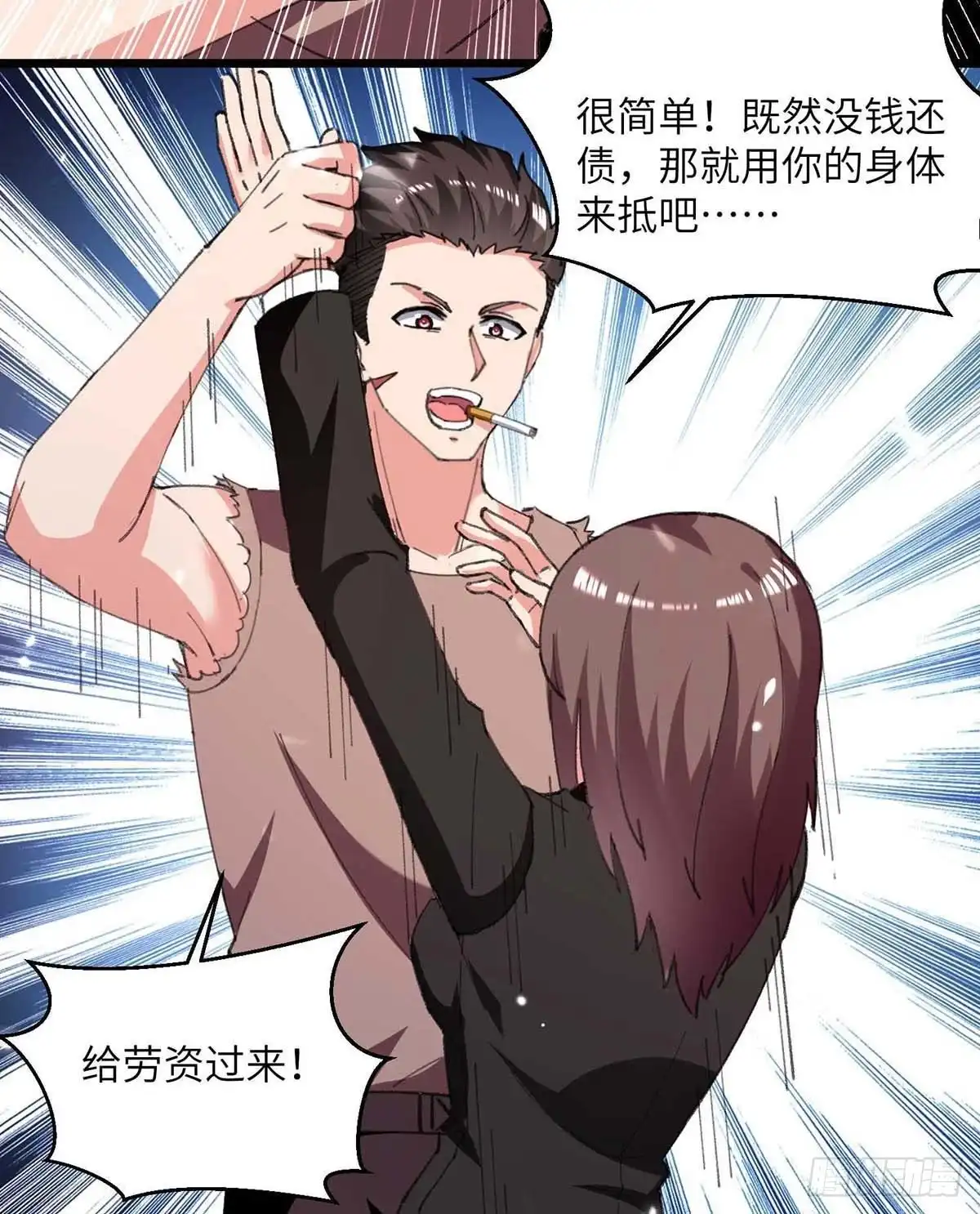 重生弃少归来 第215话 高利贷 第18页