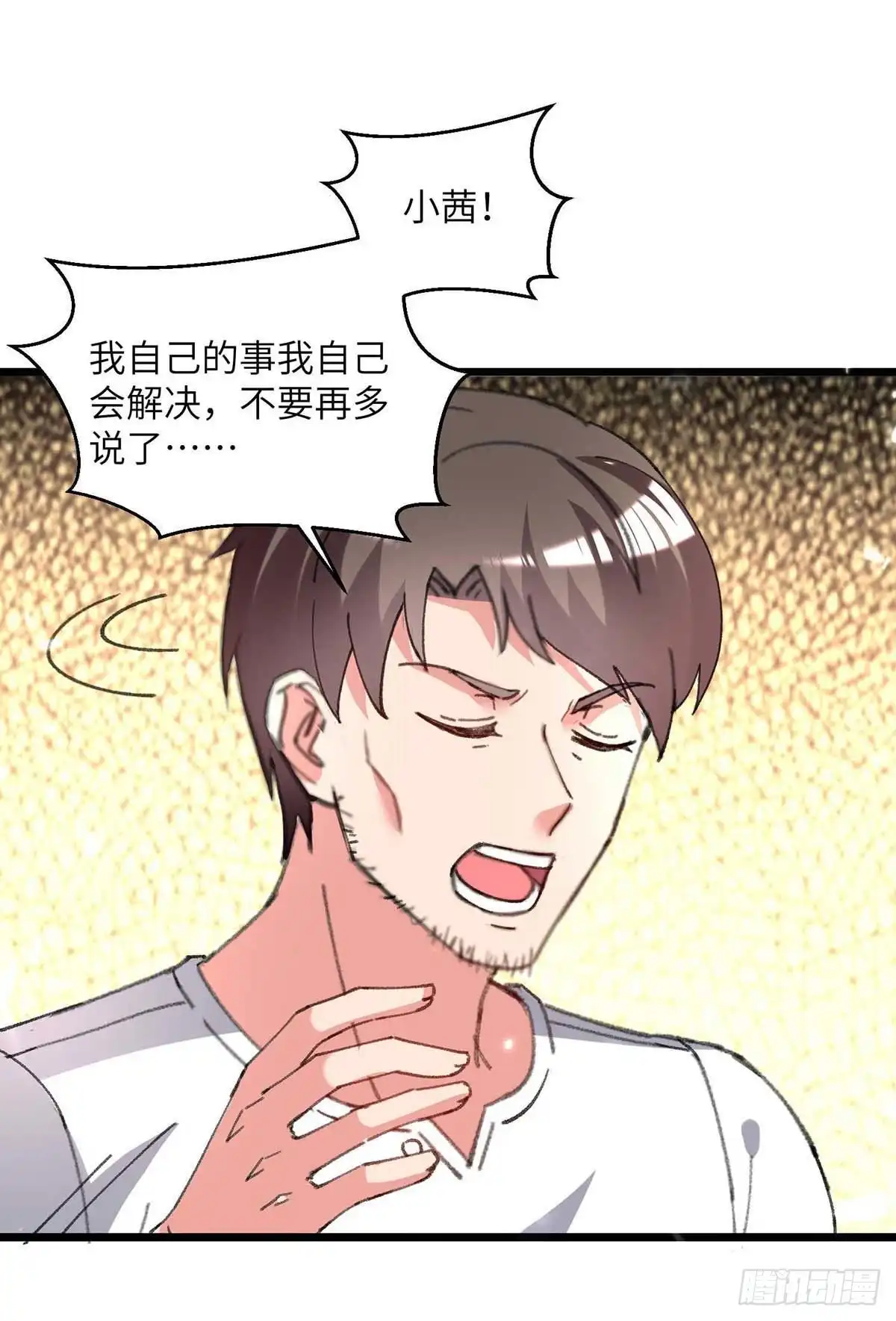 重生弃少归来 第215话 高利贷 第8页