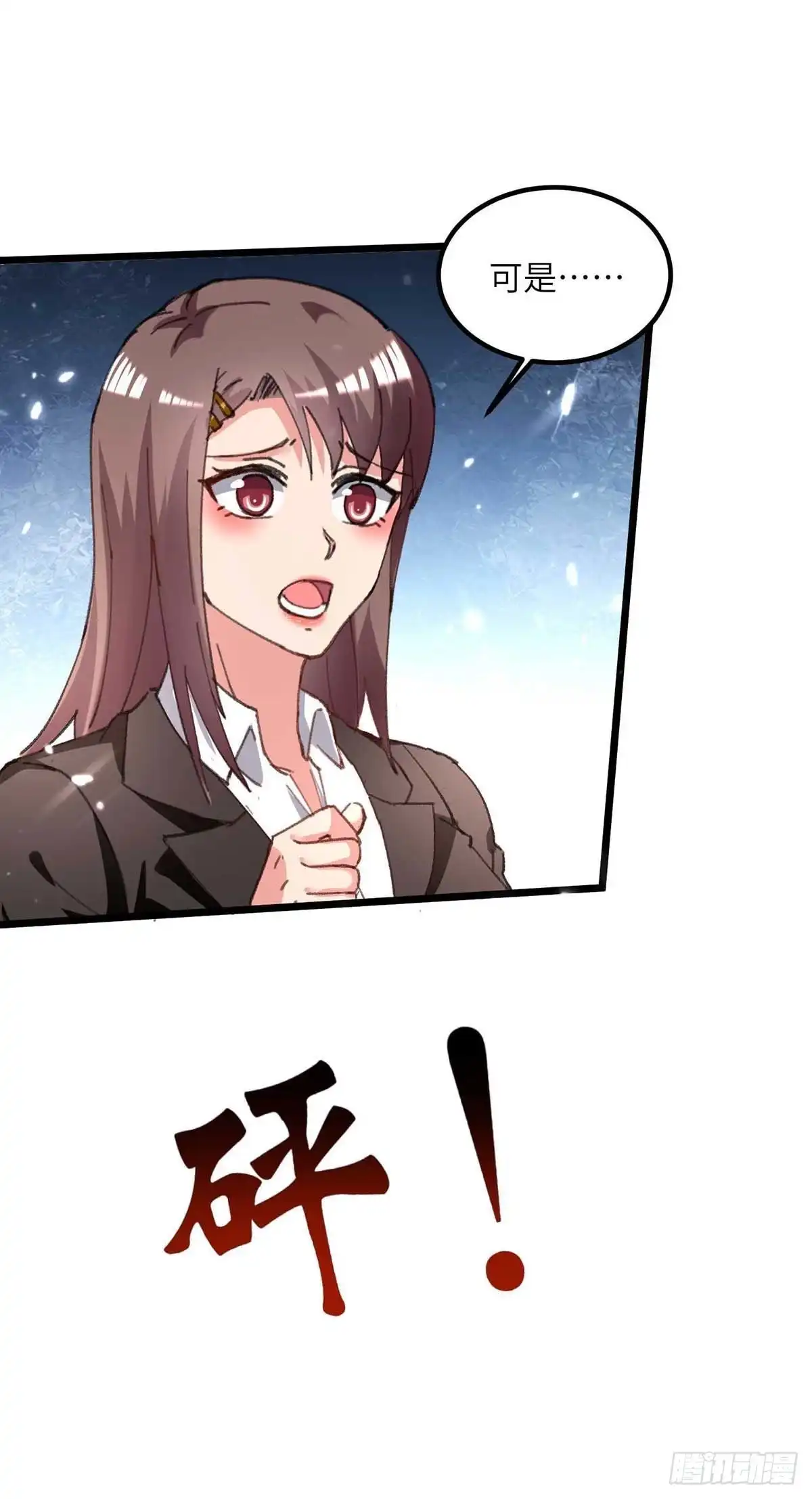 重生弃少归来 第215话 高利贷 第9页