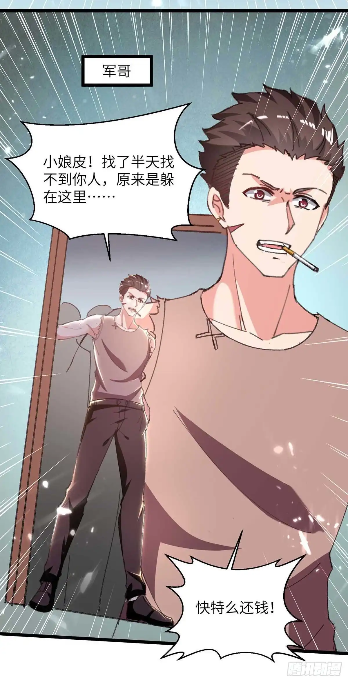 重生弃少归来 第215话 高利贷 第11页